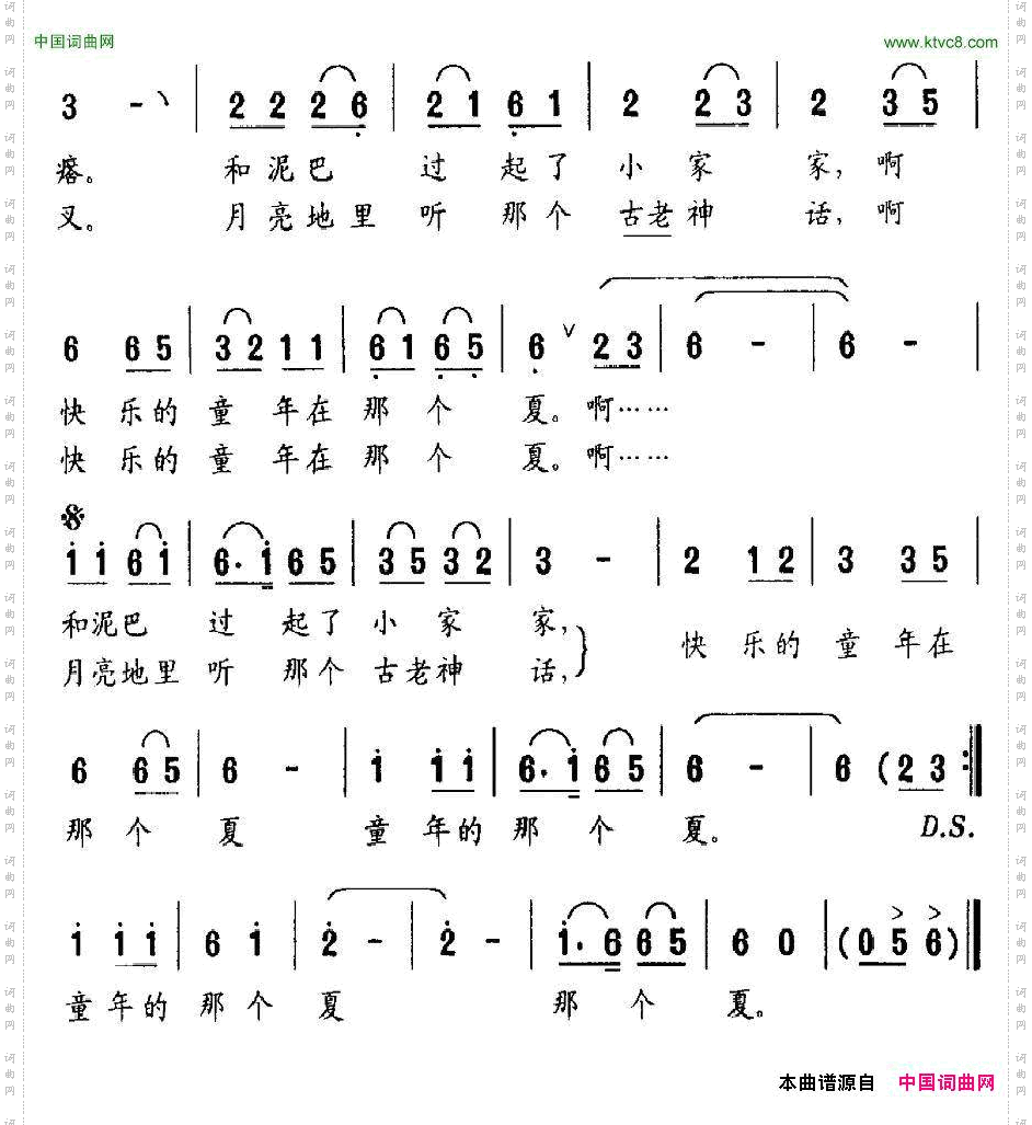 童年的那个夏_少年歌曲