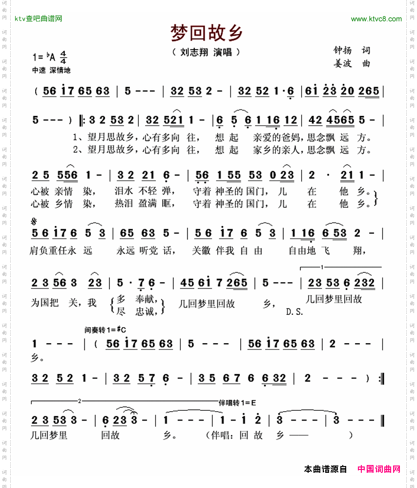 梦回故乡