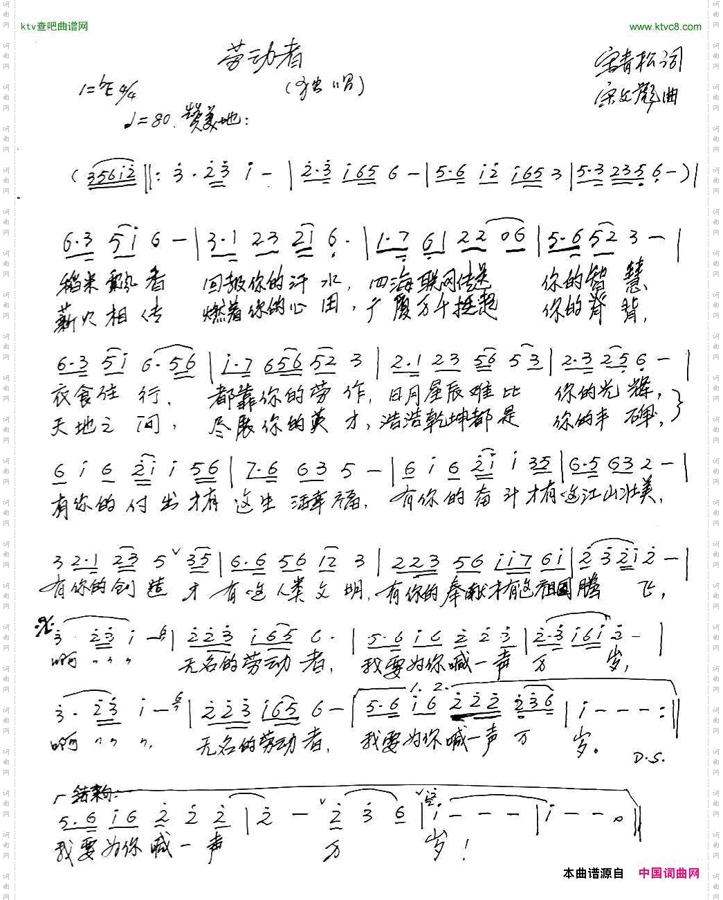 劳动者