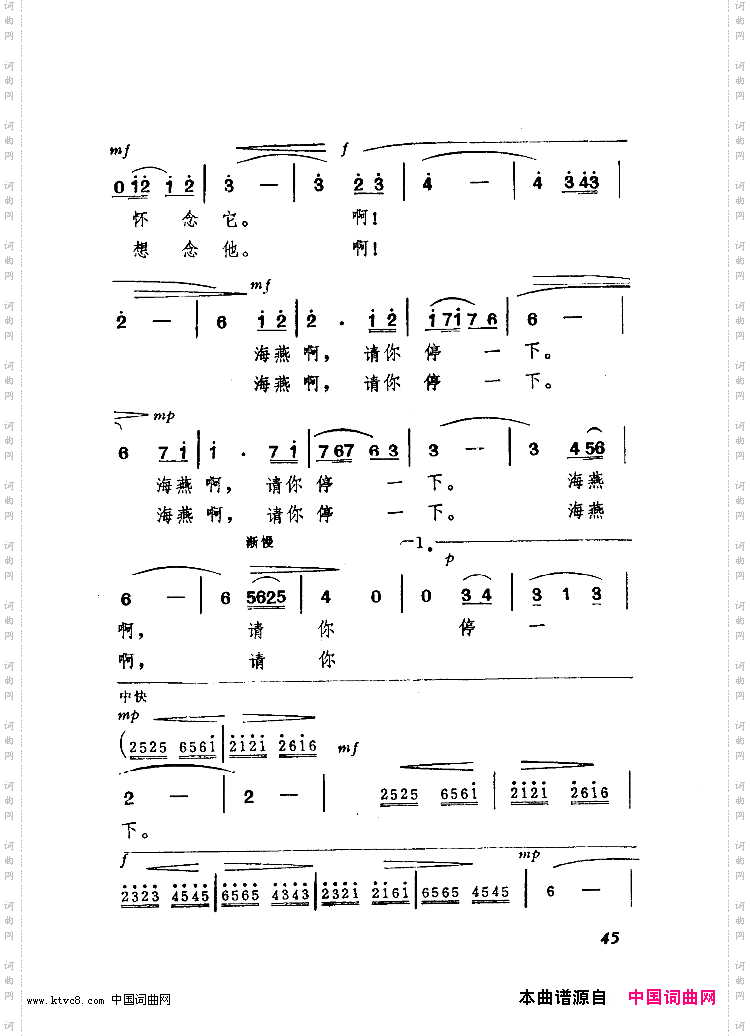 海燕啊,请你停一下