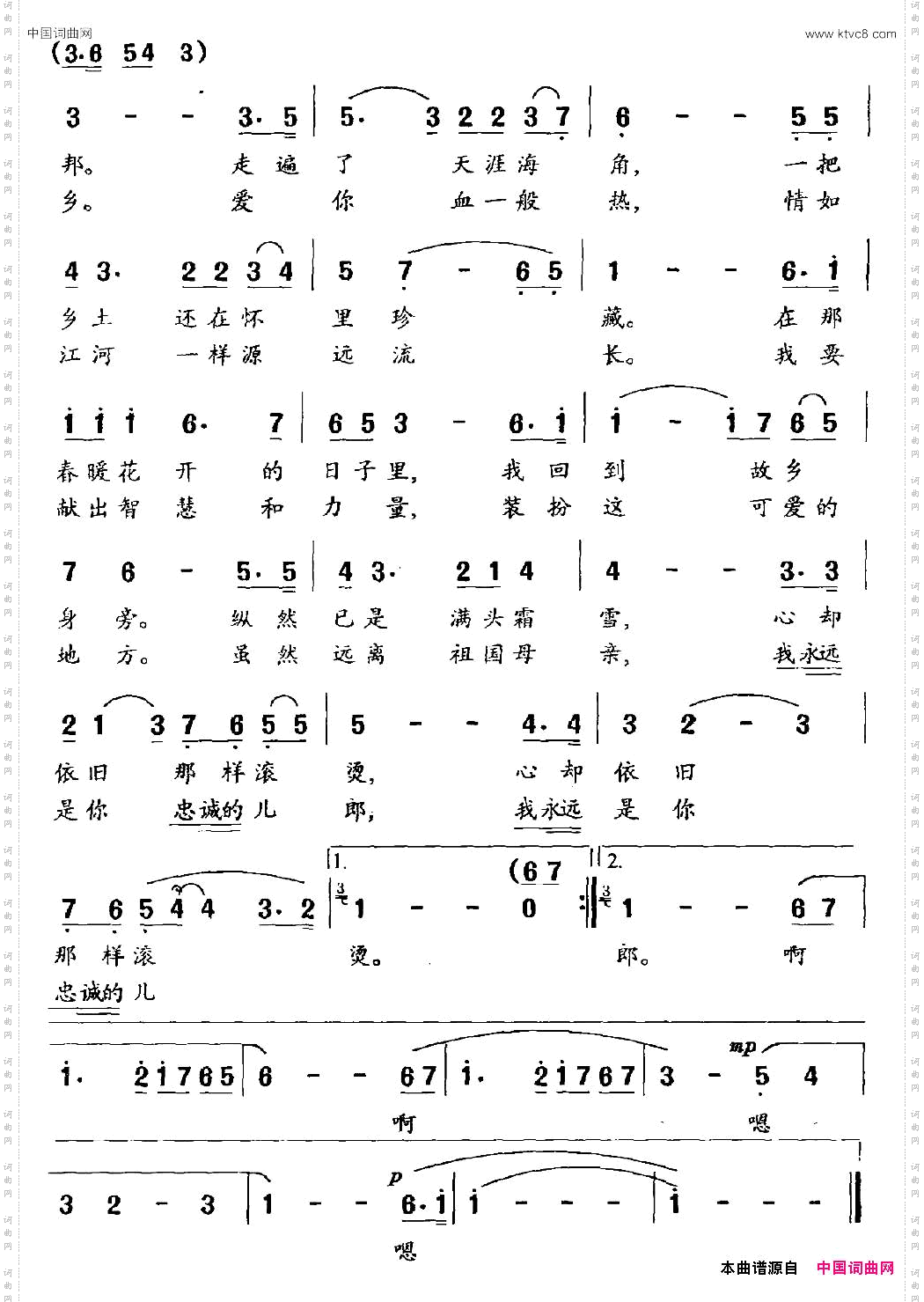 爱像血一般热男中间独唱