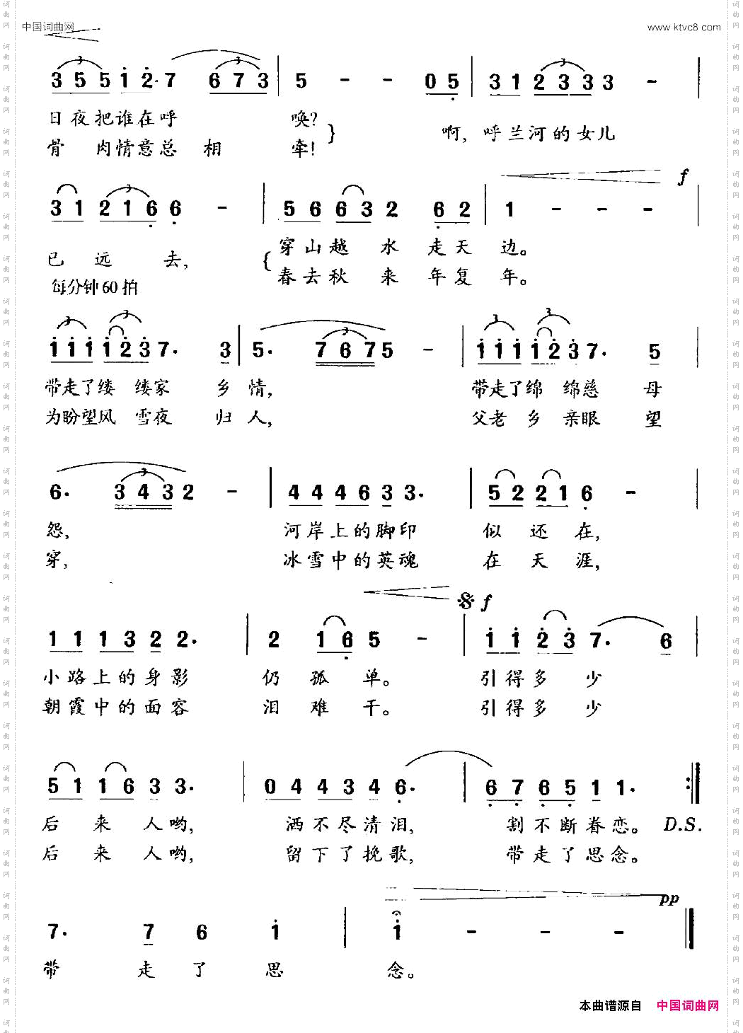 悠悠呼兰河