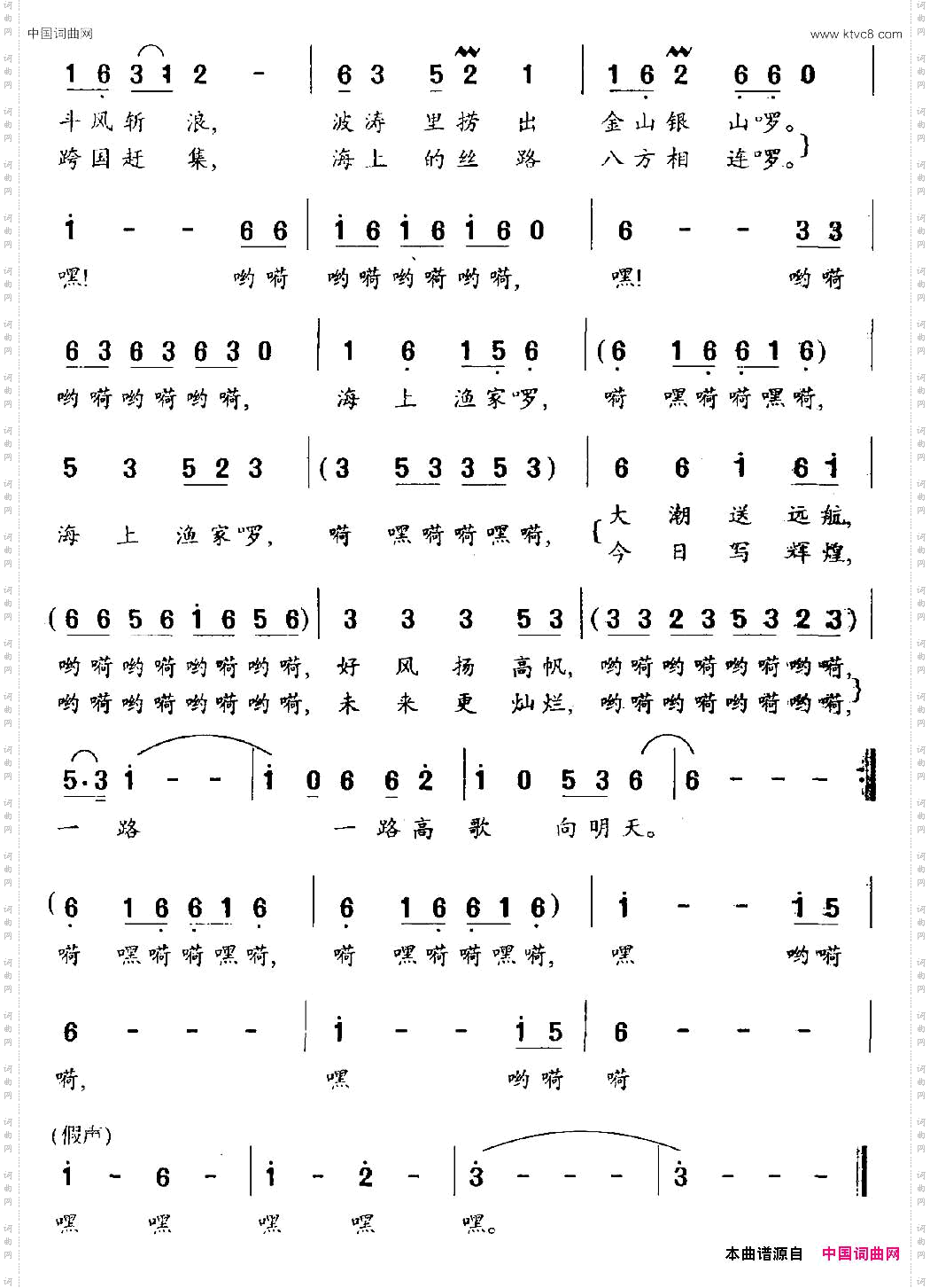 一路高歌向明天