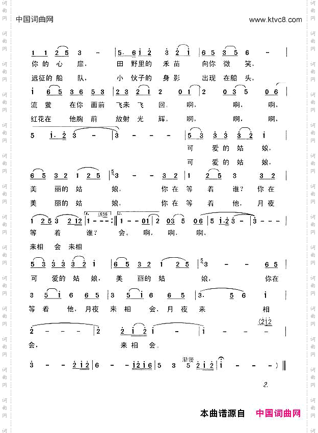 姑娘你在等谁刘国柏词曹俊山曲_姑娘你在等谁刘国柏词 曹俊山曲