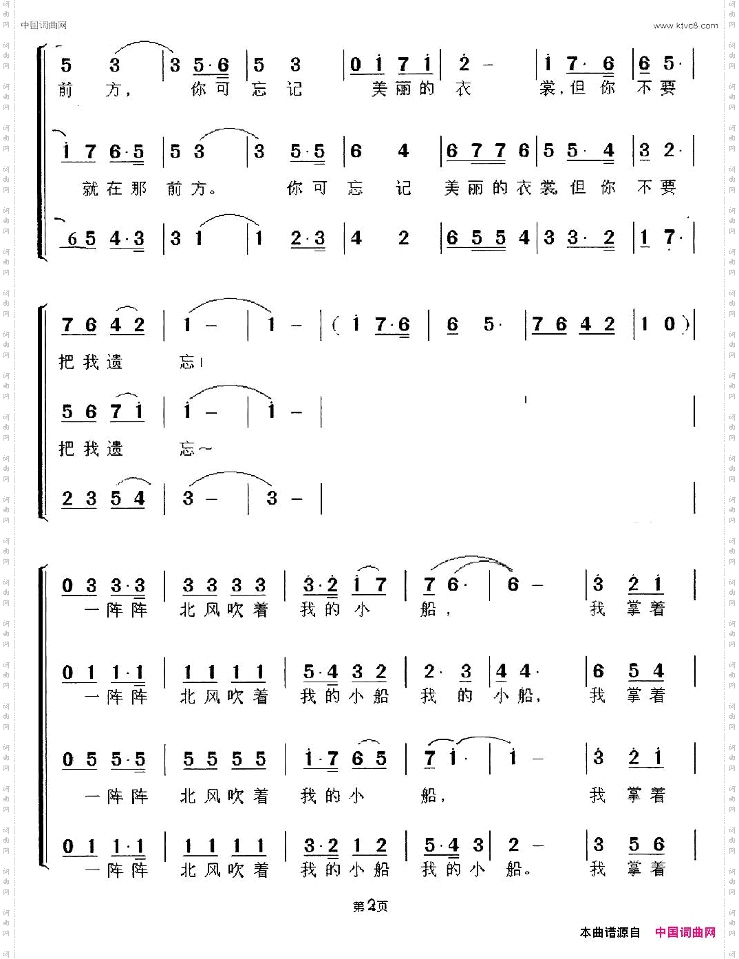 [印尼]划船歌合唱单文琅配合唱版