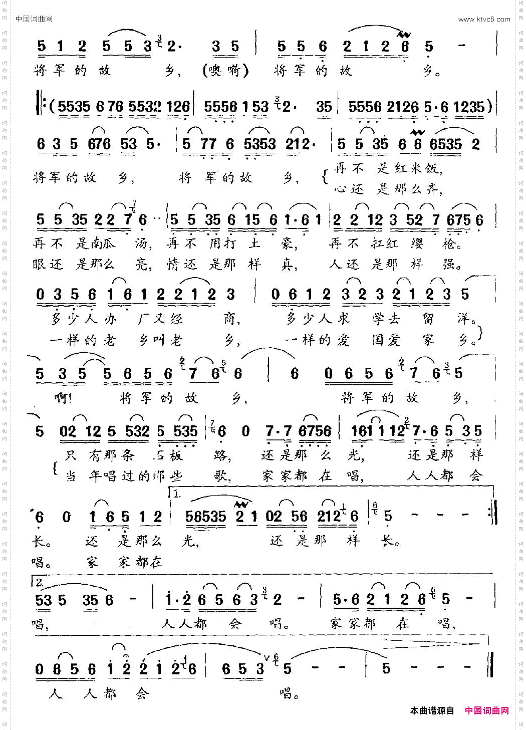 将军的故乡夏劲风词赵永顺曲_将军的故乡夏劲风词 赵永顺曲
