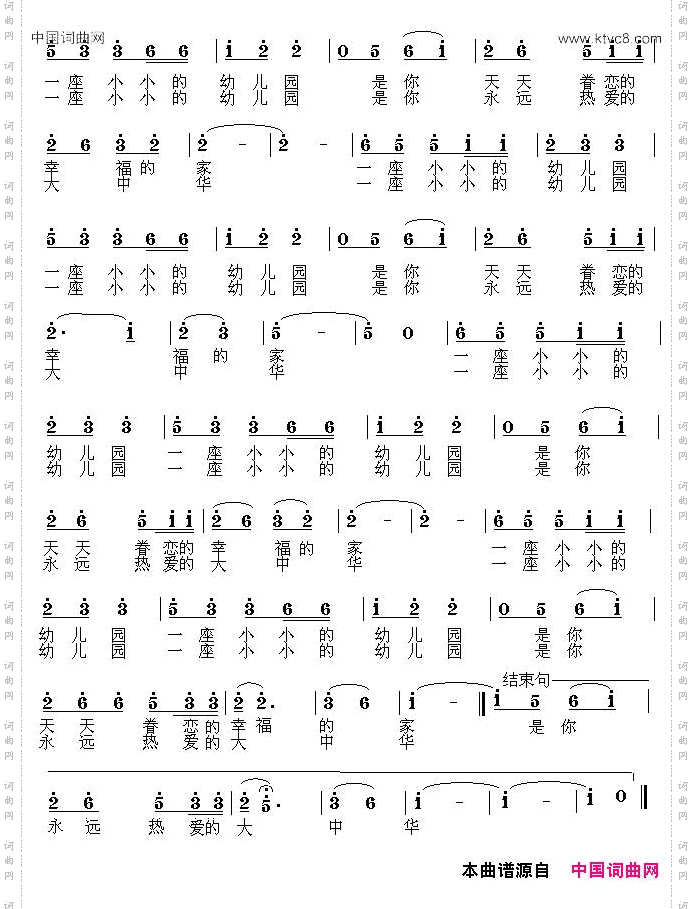 在你的眼睛里_唱给幼儿教师的歌