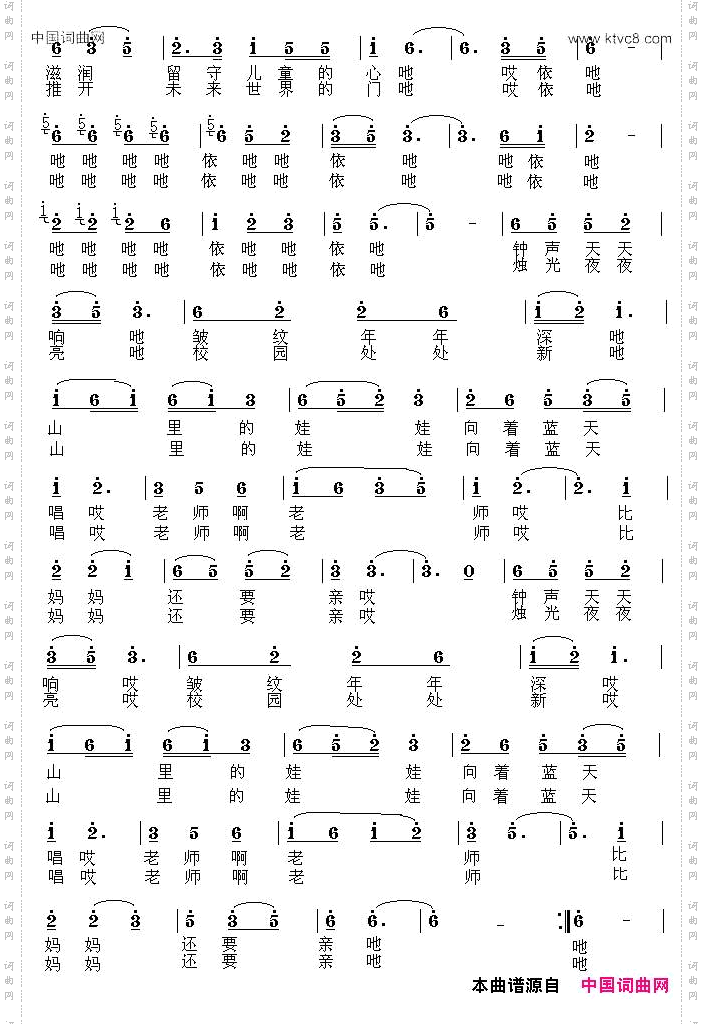 老师比妈妈还要亲