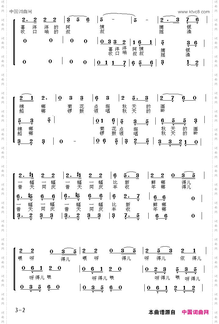 秋天组歌《秋天的歌》第一乐章合唱