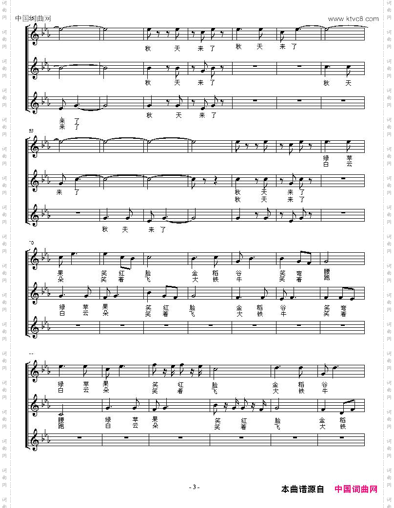我和秋天一起笑无伴奏合唱、五线谱