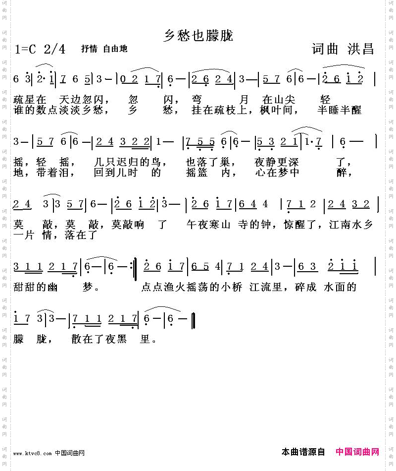 乡愁也朦胧