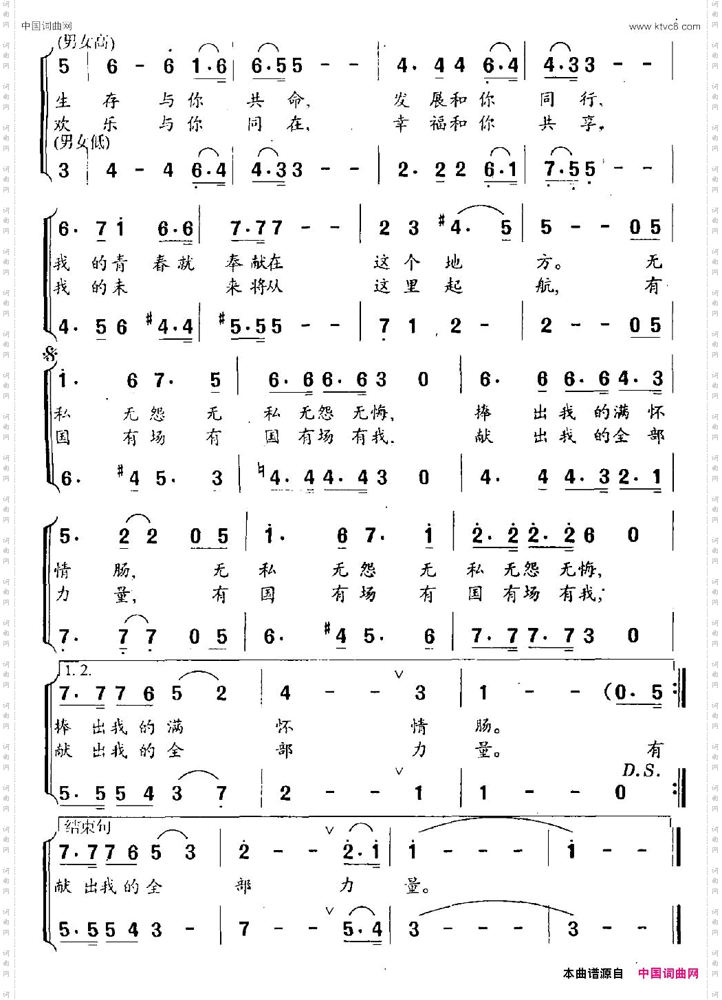 北京空港领唱、合唱