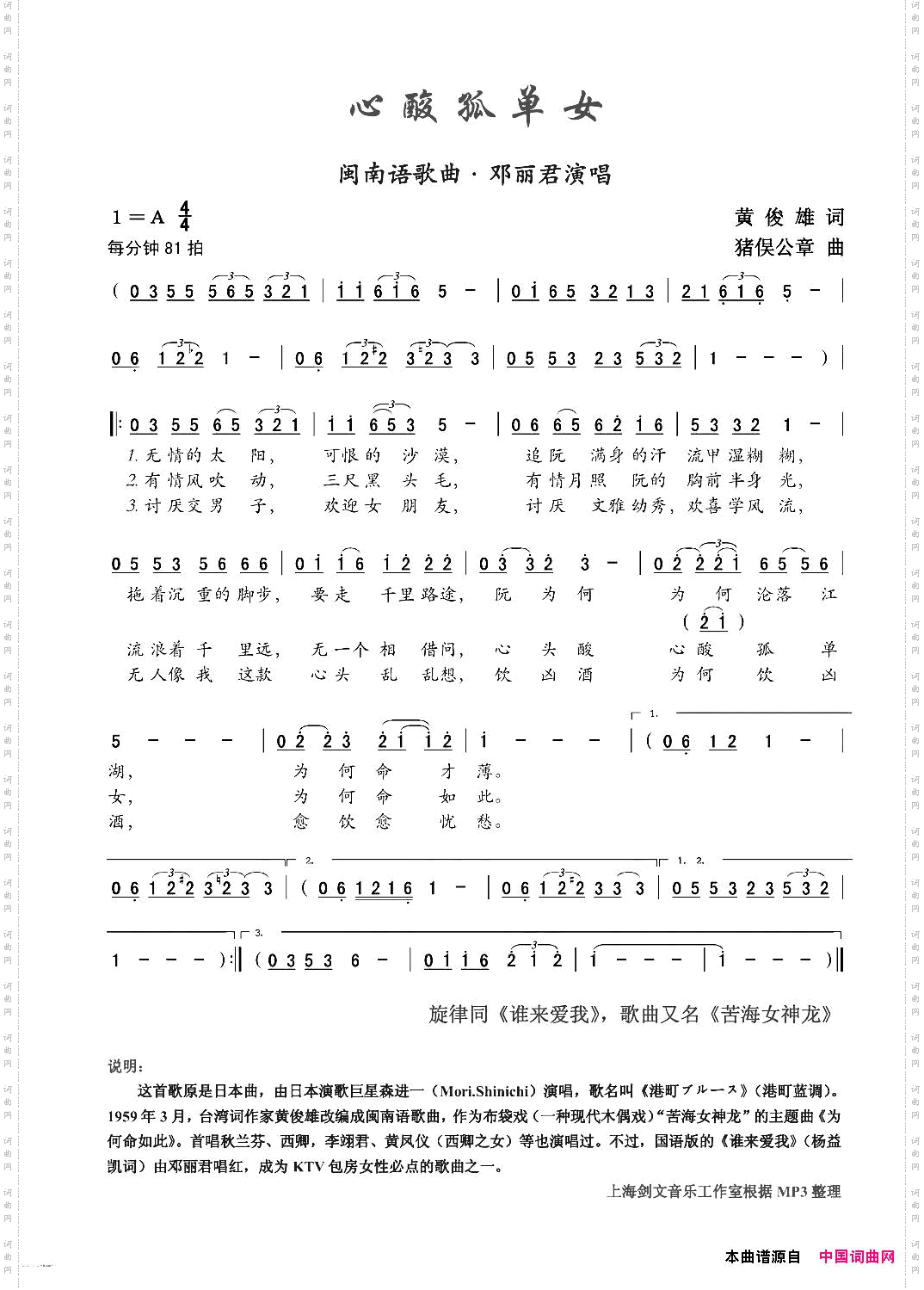 心酸孤单女