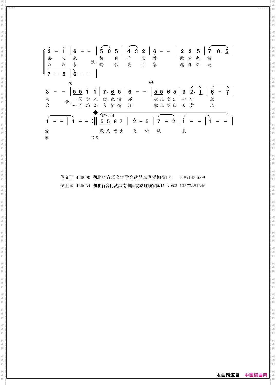 把蓝天白云请回来合唱版