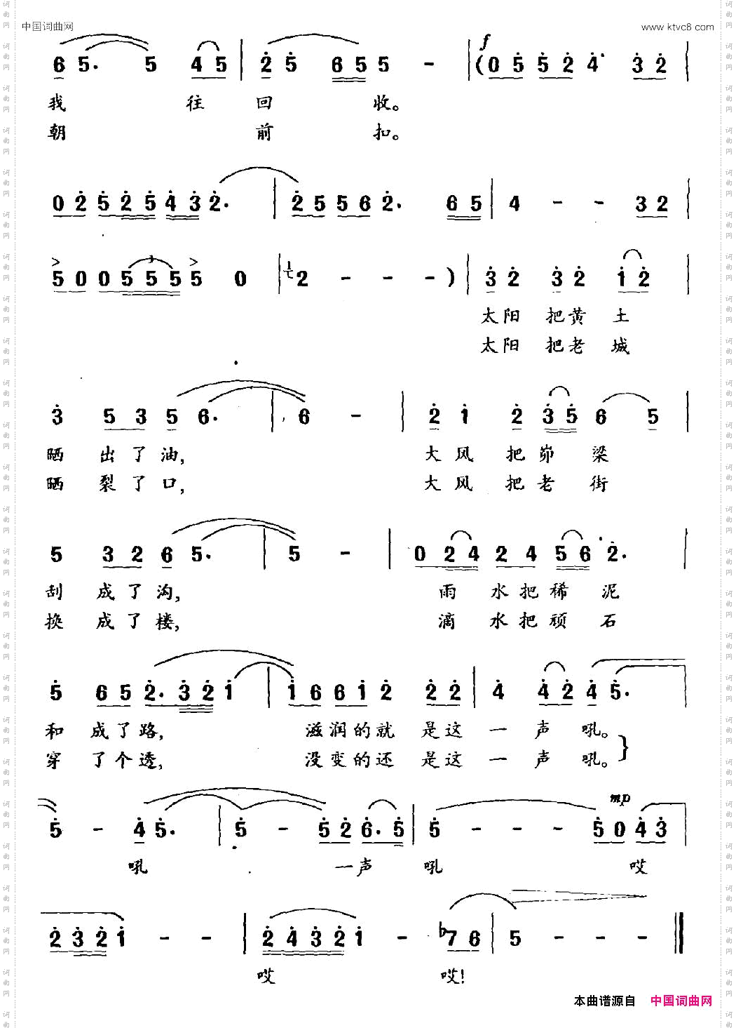 滋润的就是这一声吼_电视剧《大秦腔》主题歌