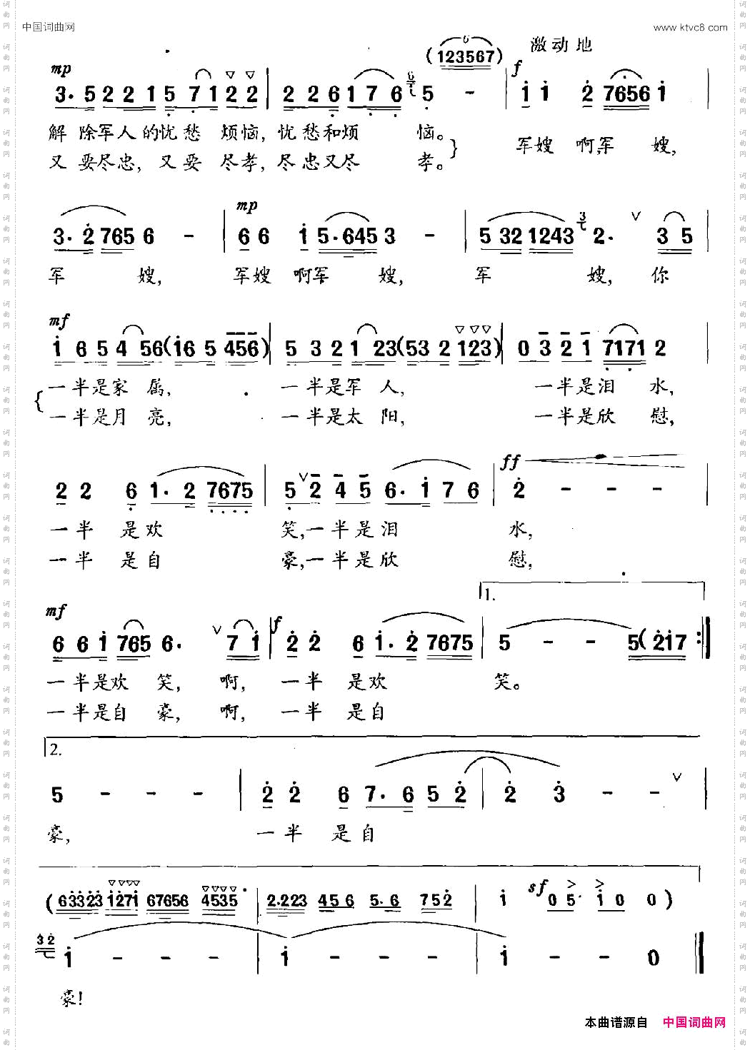 军嫂您好