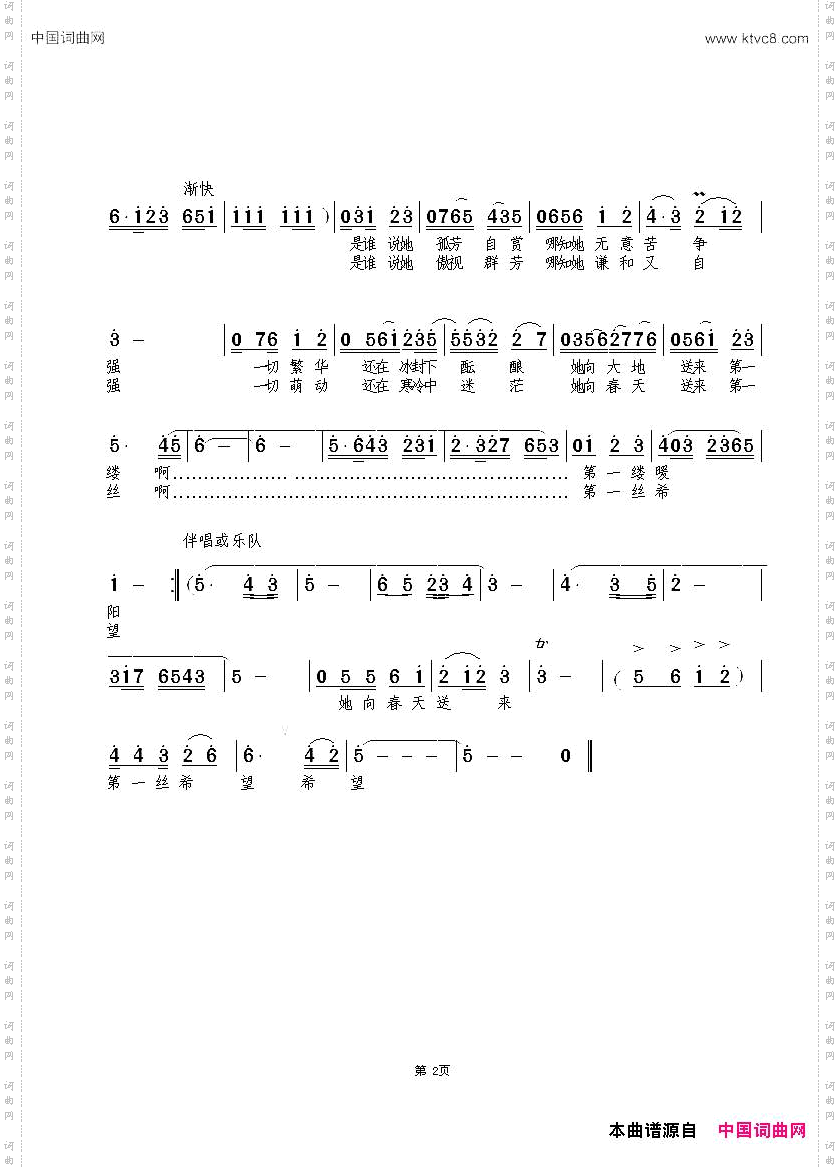 梅孙文继词景治曲_梅孙文继词 景治曲