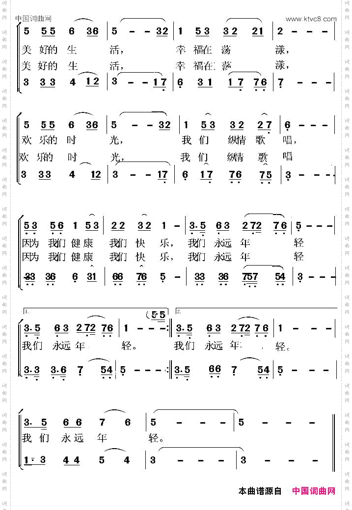 老年歌吟队队歌