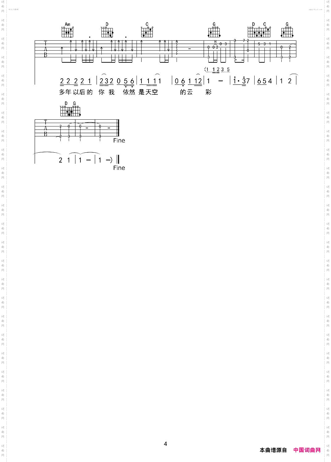 珍重吧我的爱_吉他谱