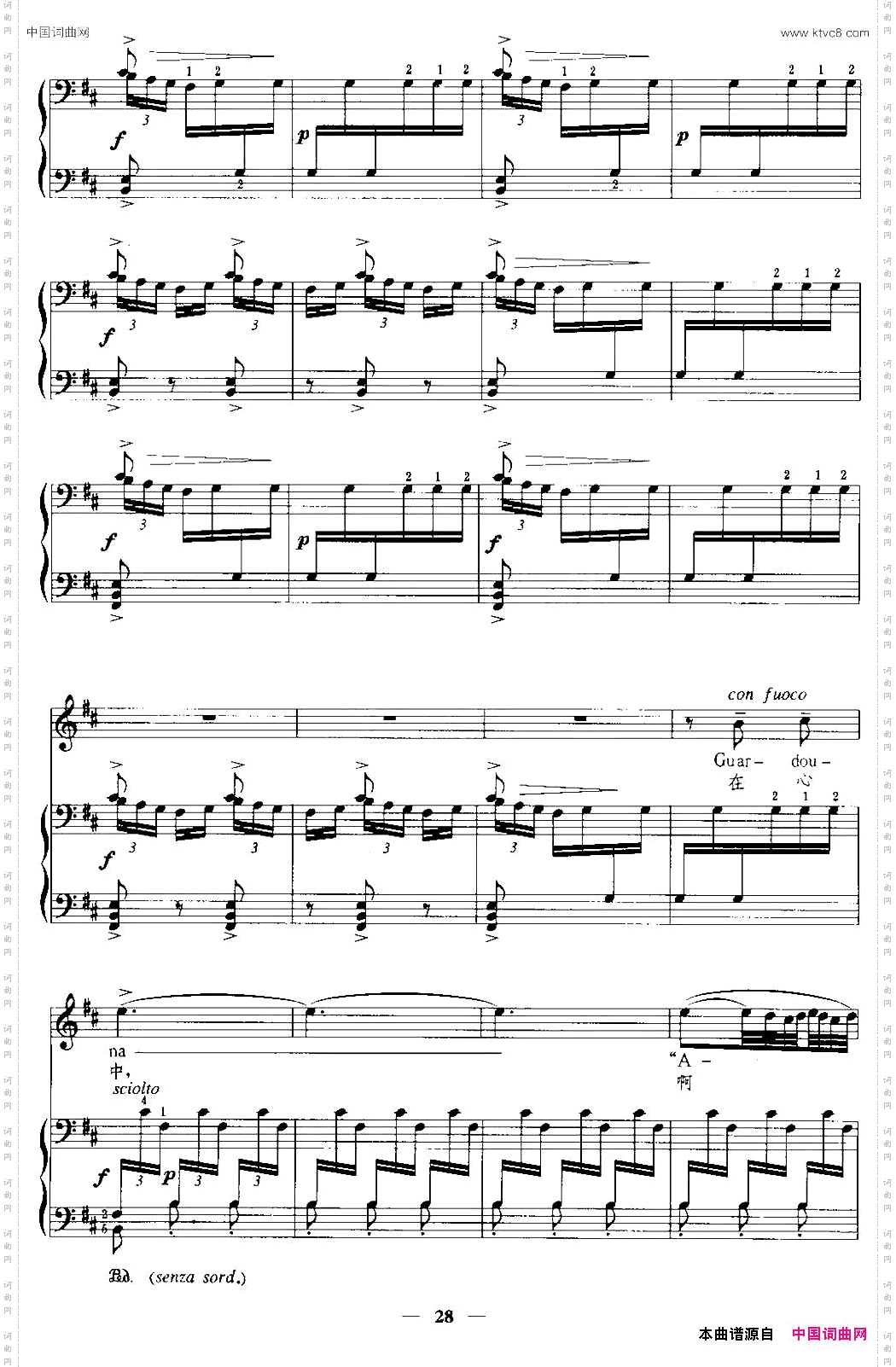 [西班牙]波罗中外文对照、正谱