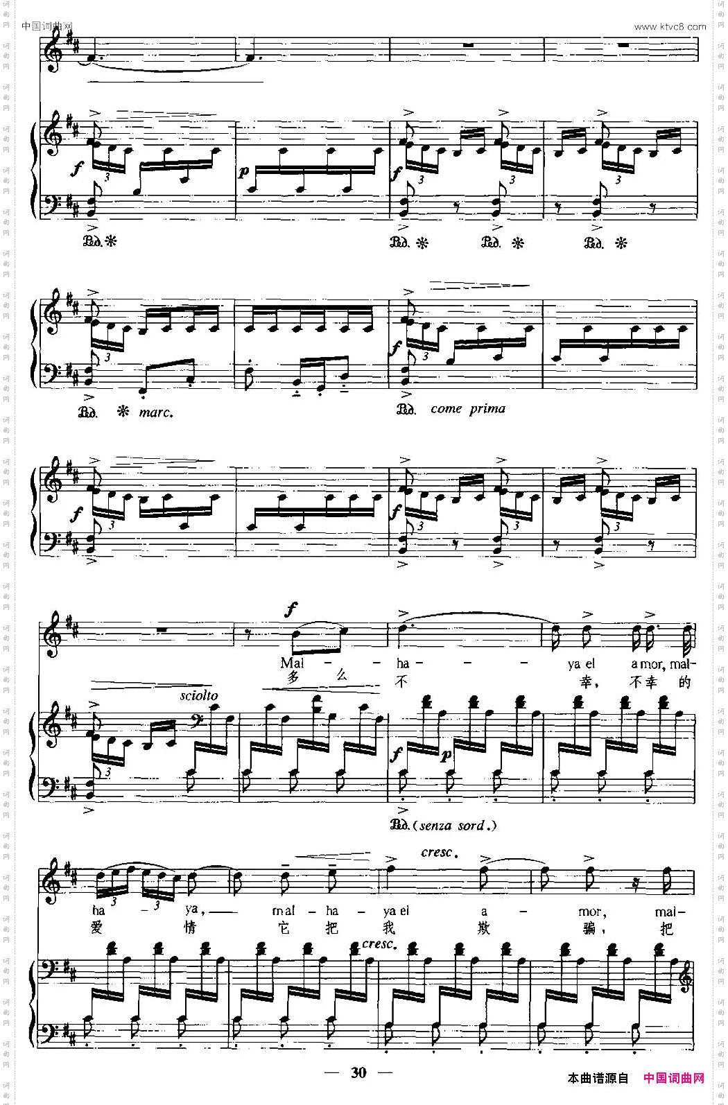 [西班牙]波罗中外文对照、正谱