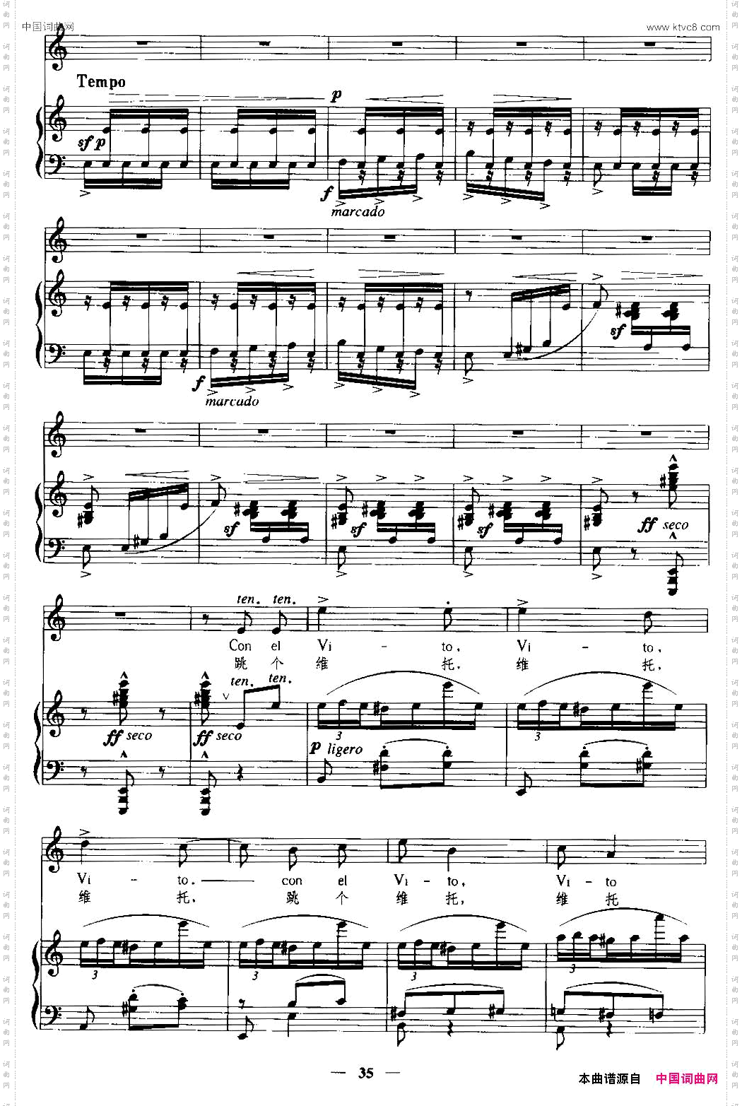 [西班牙]维托舞中外文对照、正谱