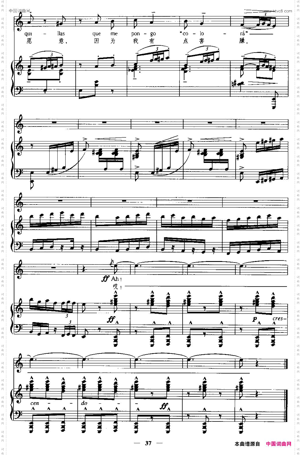 [西班牙]维托舞中外文对照、正谱