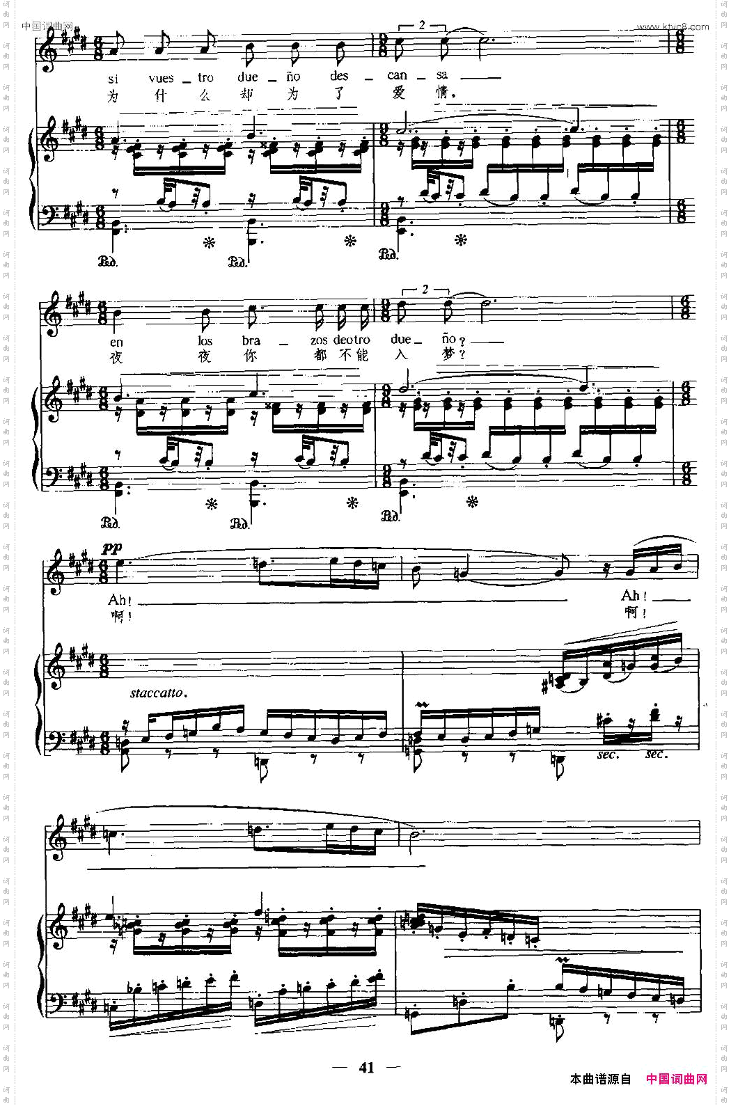 [西班牙]心啊，你为什么中外文对照、正谱