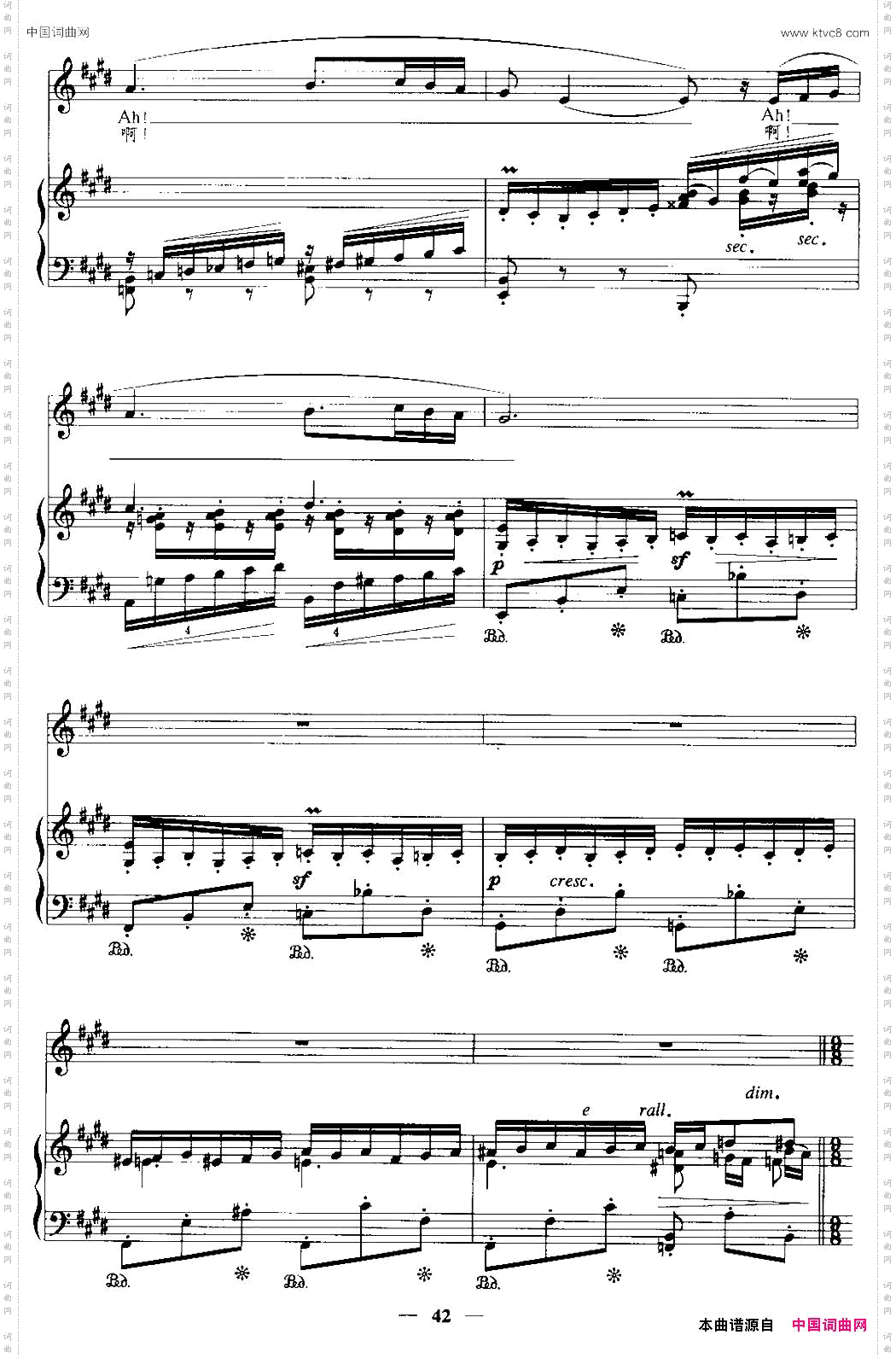 [西班牙]心啊，你为什么中外文对照、正谱