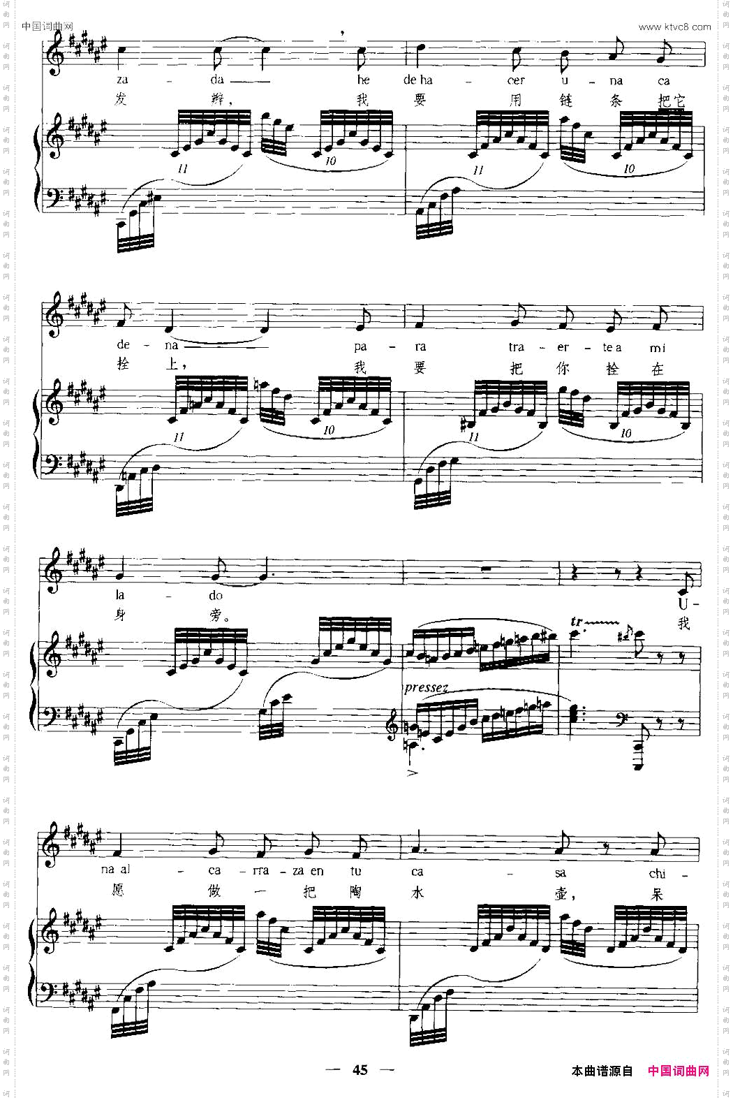 [西班牙]柔软的秀发中外文对照、正谱