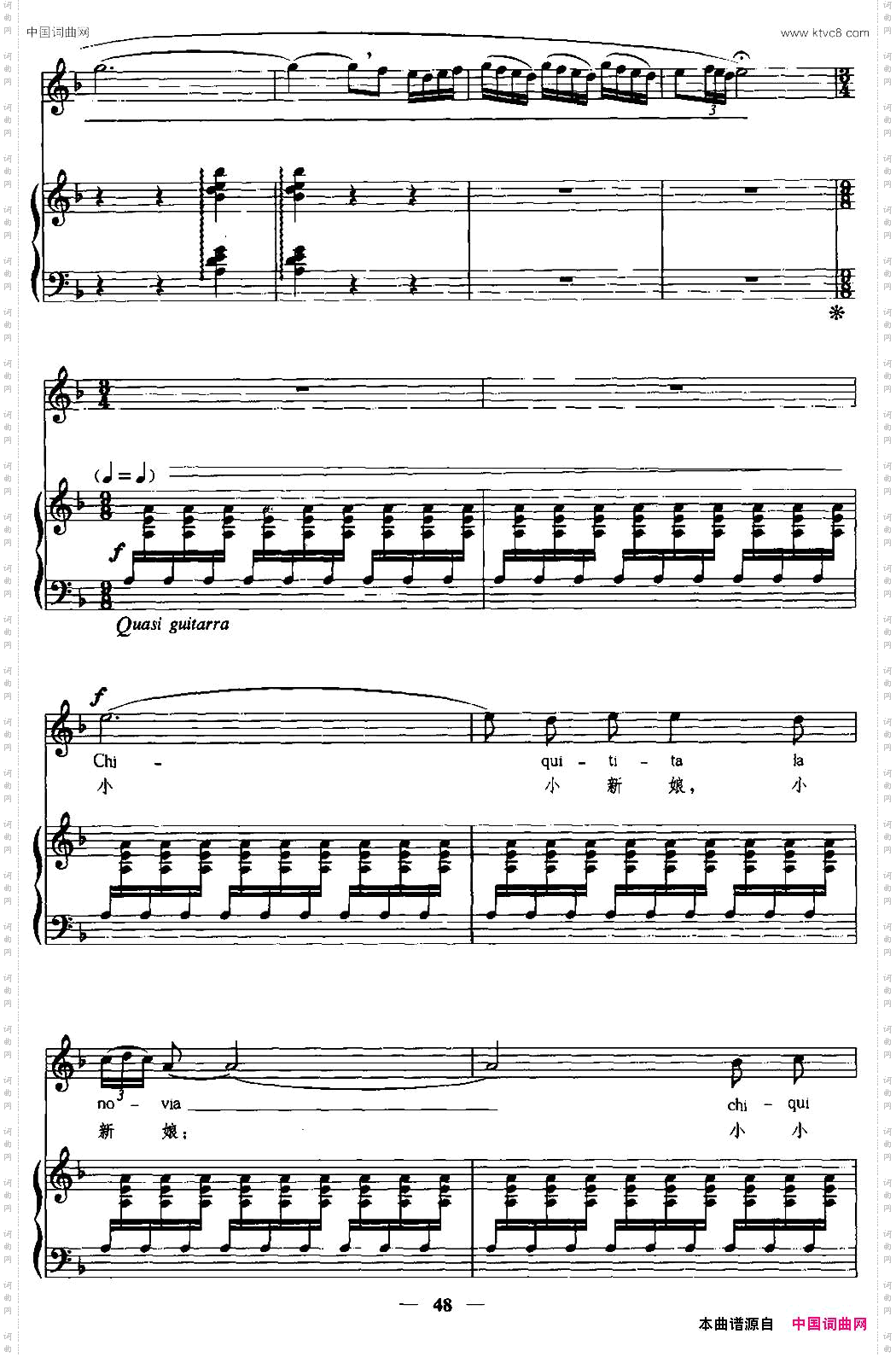 [西班牙]甜美的民谣中外文对照、正谱