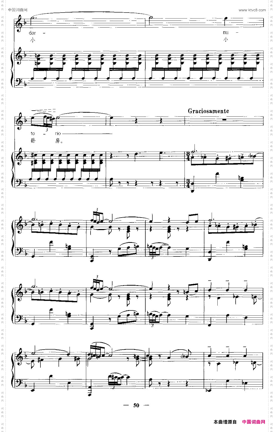 [西班牙]甜美的民谣中外文对照、正谱