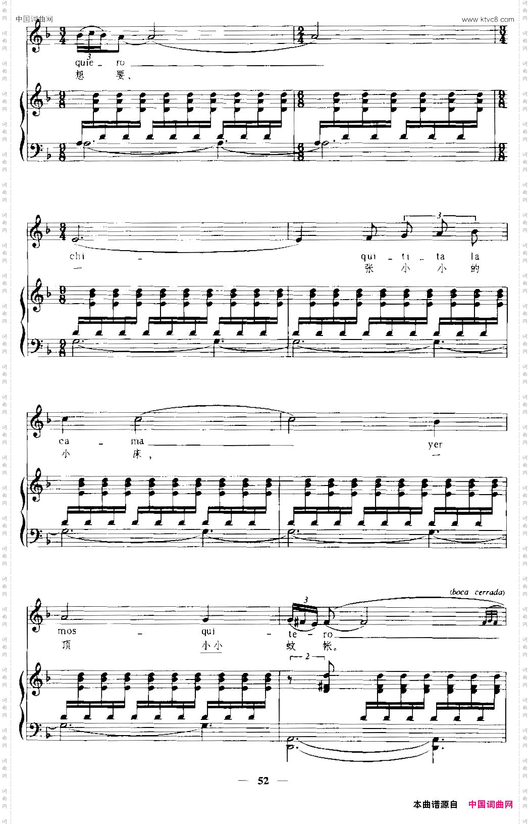 [西班牙]甜美的民谣中外文对照、正谱