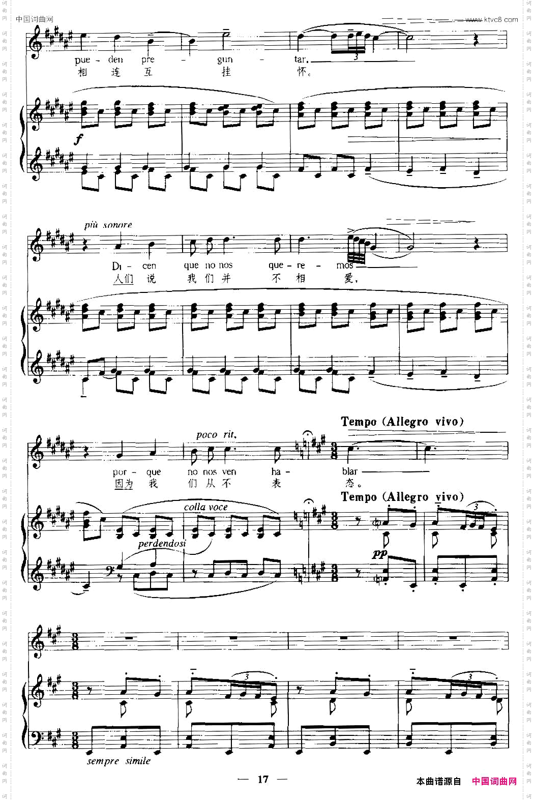 [西班牙]霍达中外文对照、正谱