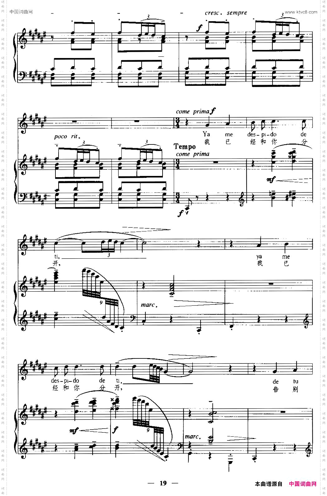 [西班牙]霍达中外文对照、正谱