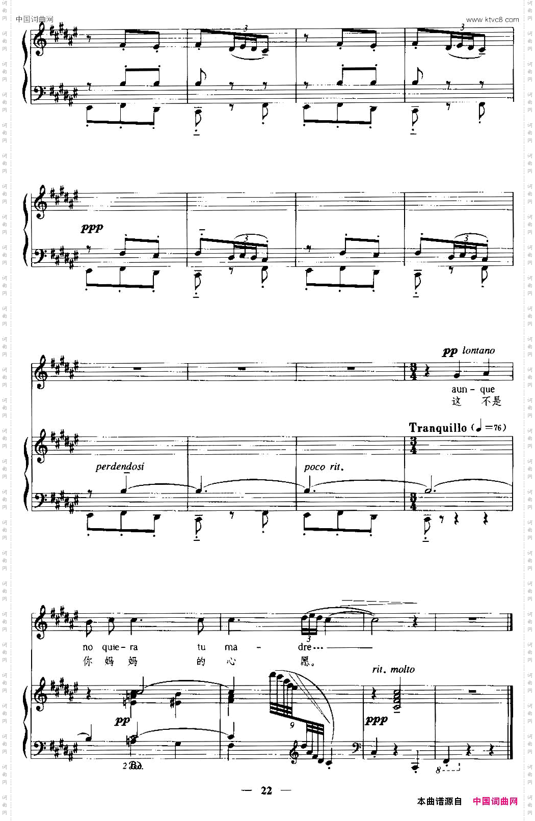 [西班牙]霍达中外文对照、正谱