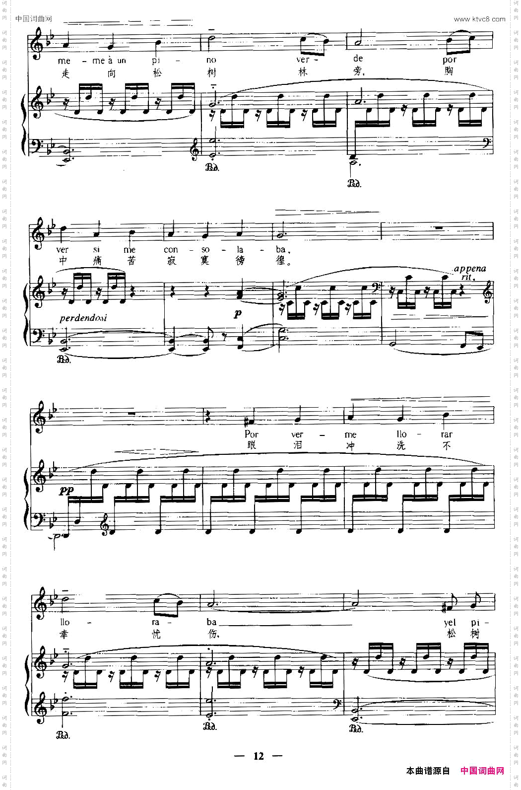 [西班牙]阿斯图里亚斯姑娘中外文对照、正谱