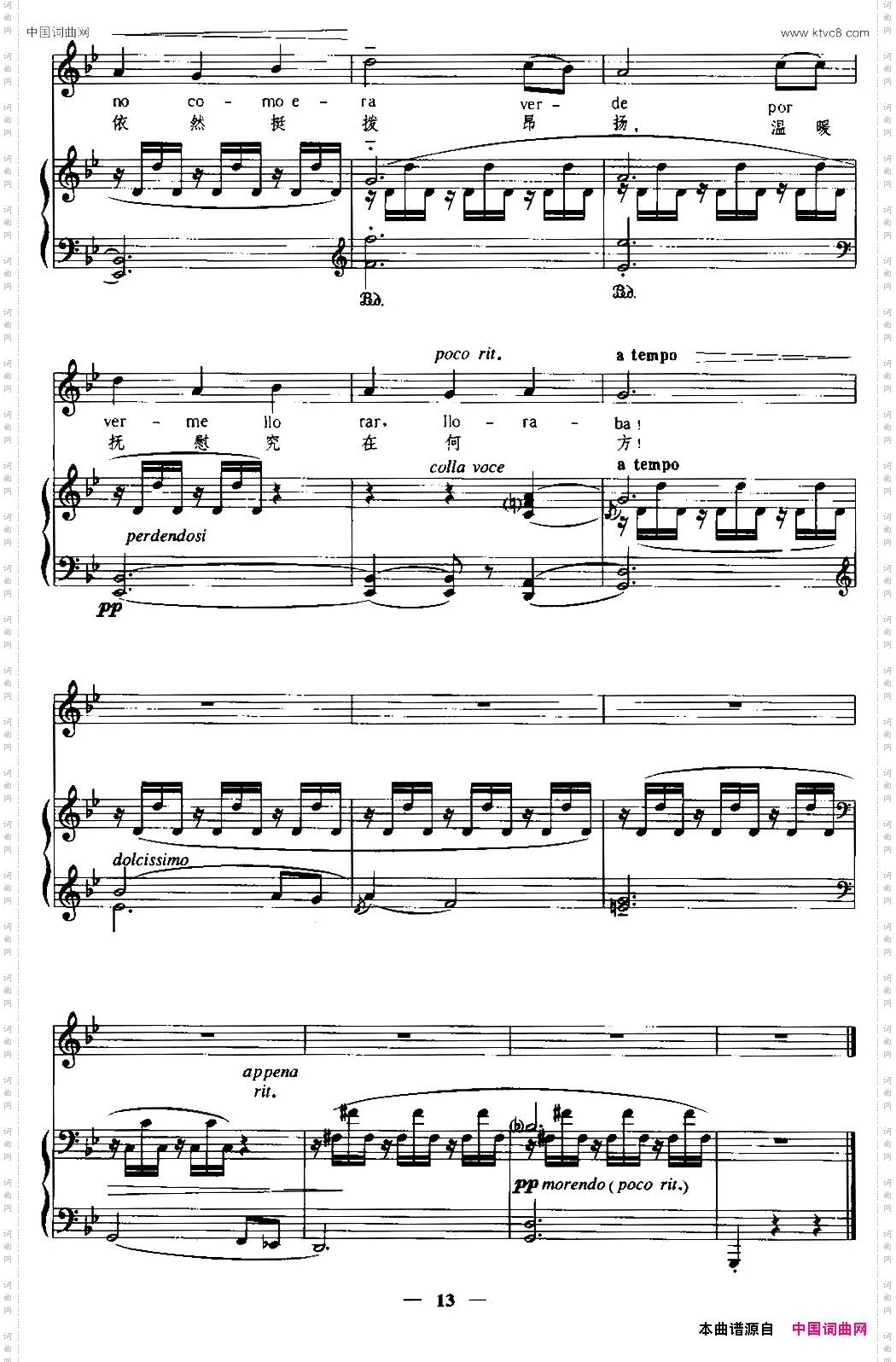 [西班牙]阿斯图里亚斯姑娘中外文对照、正谱