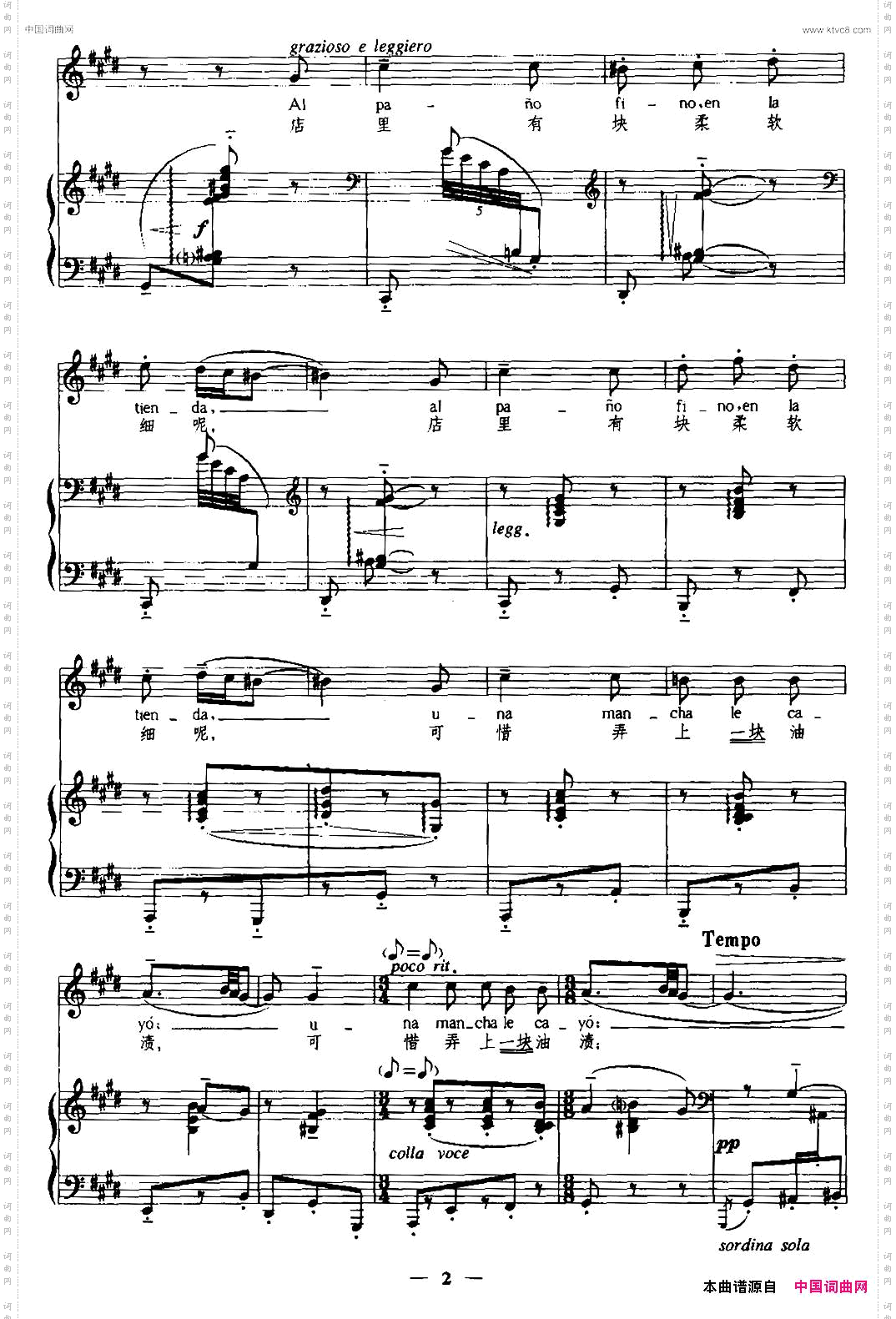 [西班牙]摩尔式的呢子中外文对照、正谱_[西班牙] 摩尔式的呢子中外文对照、正谱