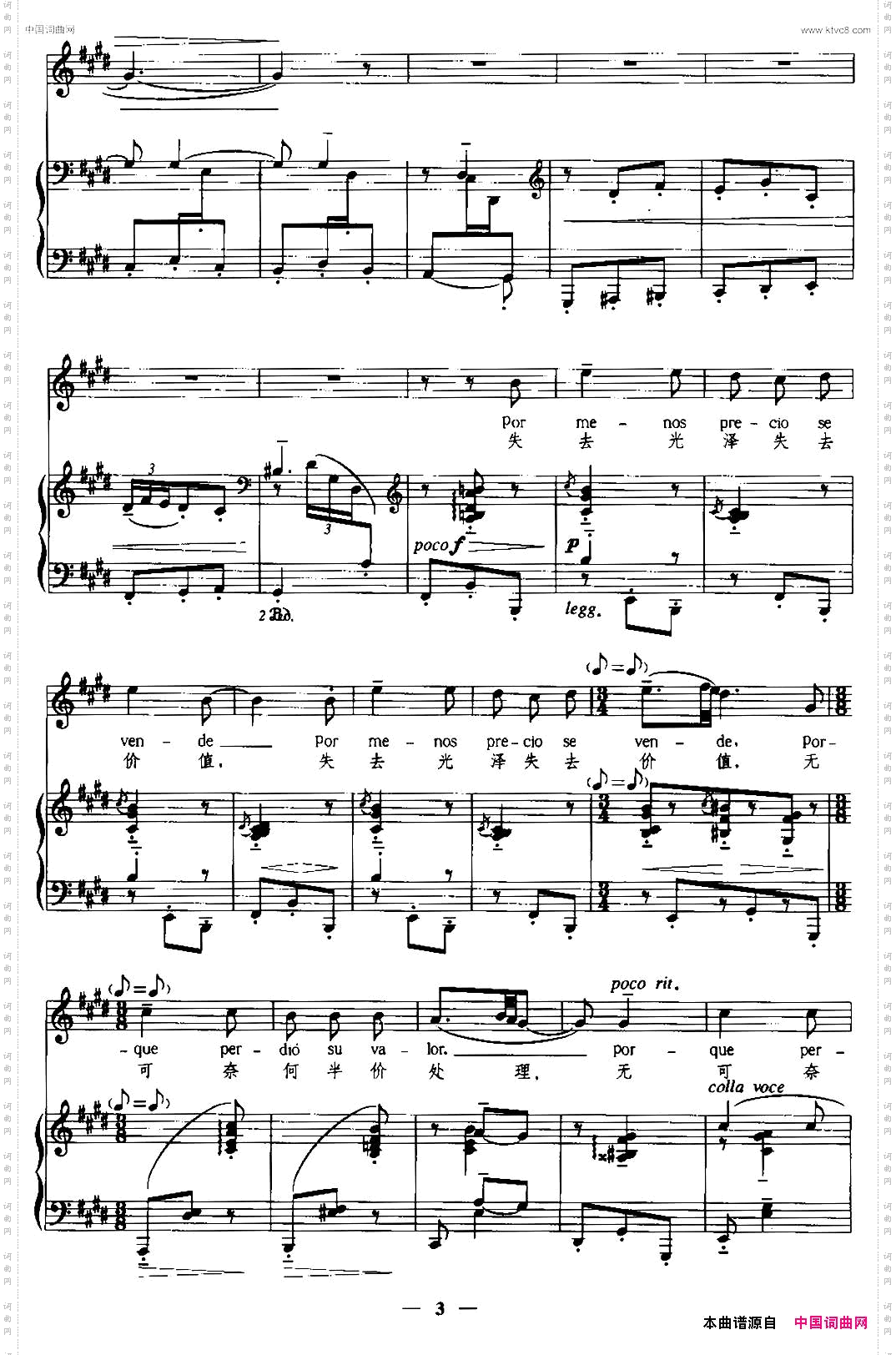 [西班牙]摩尔式的呢子中外文对照、正谱_[西班牙] 摩尔式的呢子中外文对照、正谱