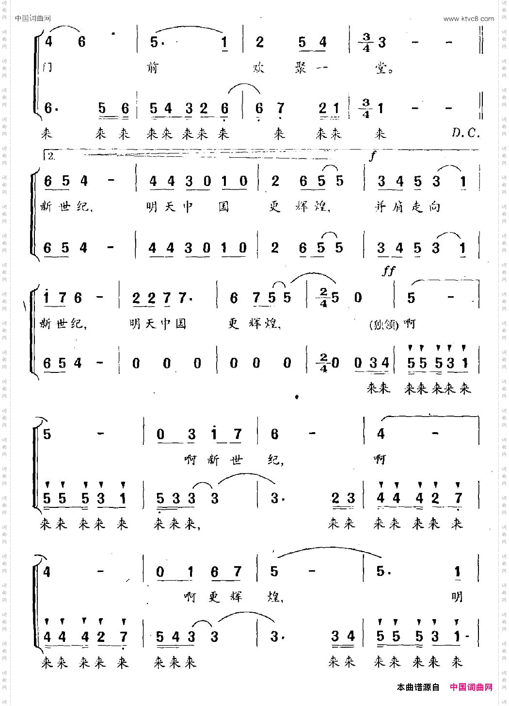 欢迎香港小朋友