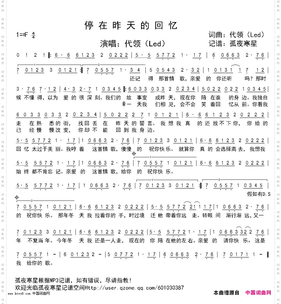 停在昨天的回忆