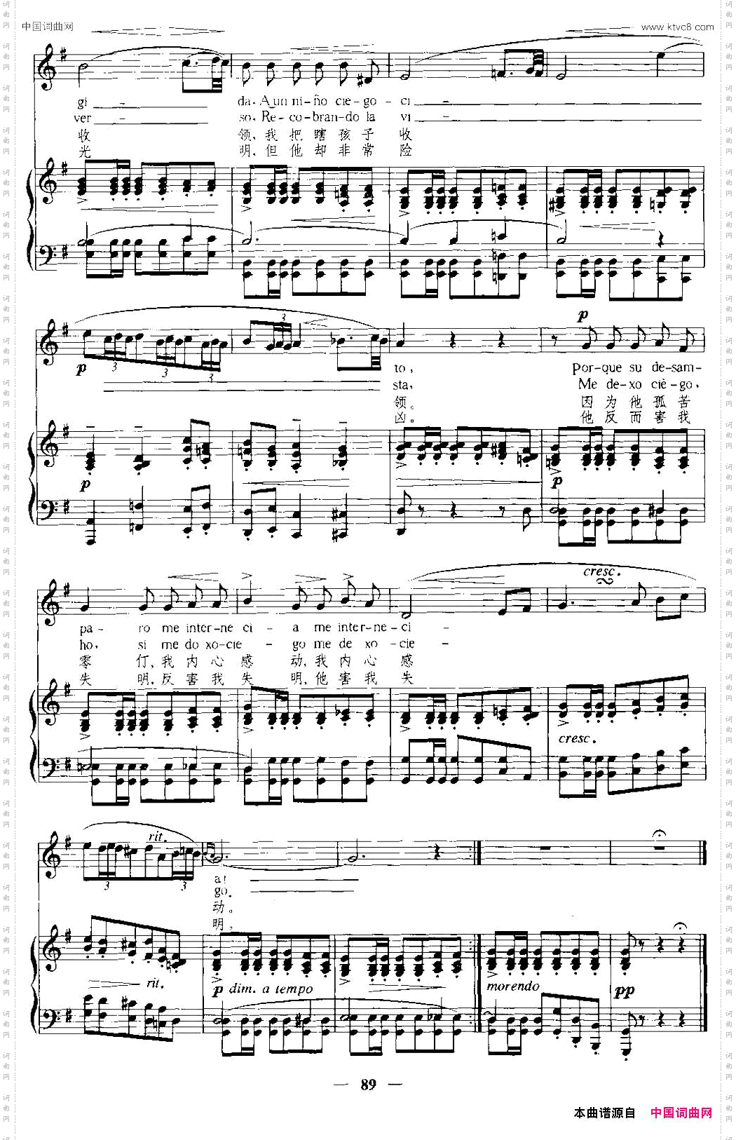 [西班牙]西班牙的波莱罗中外文对照、正谱