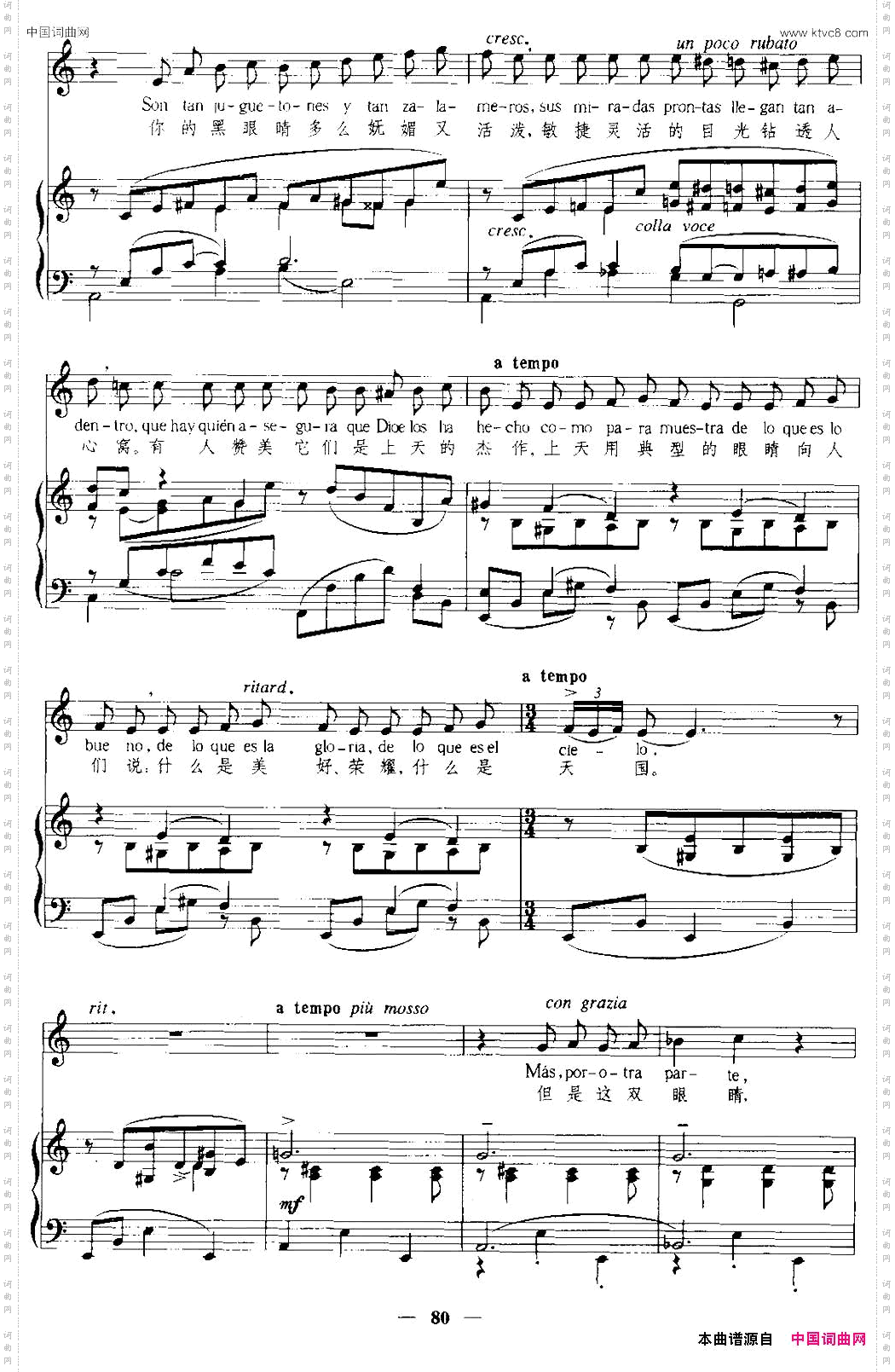 [西班牙]你的黑眼睛中外文对照、正谱