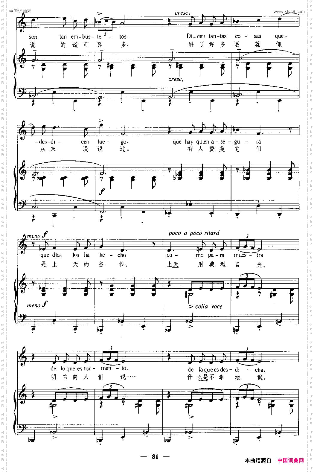 [西班牙]你的黑眼睛中外文对照、正谱