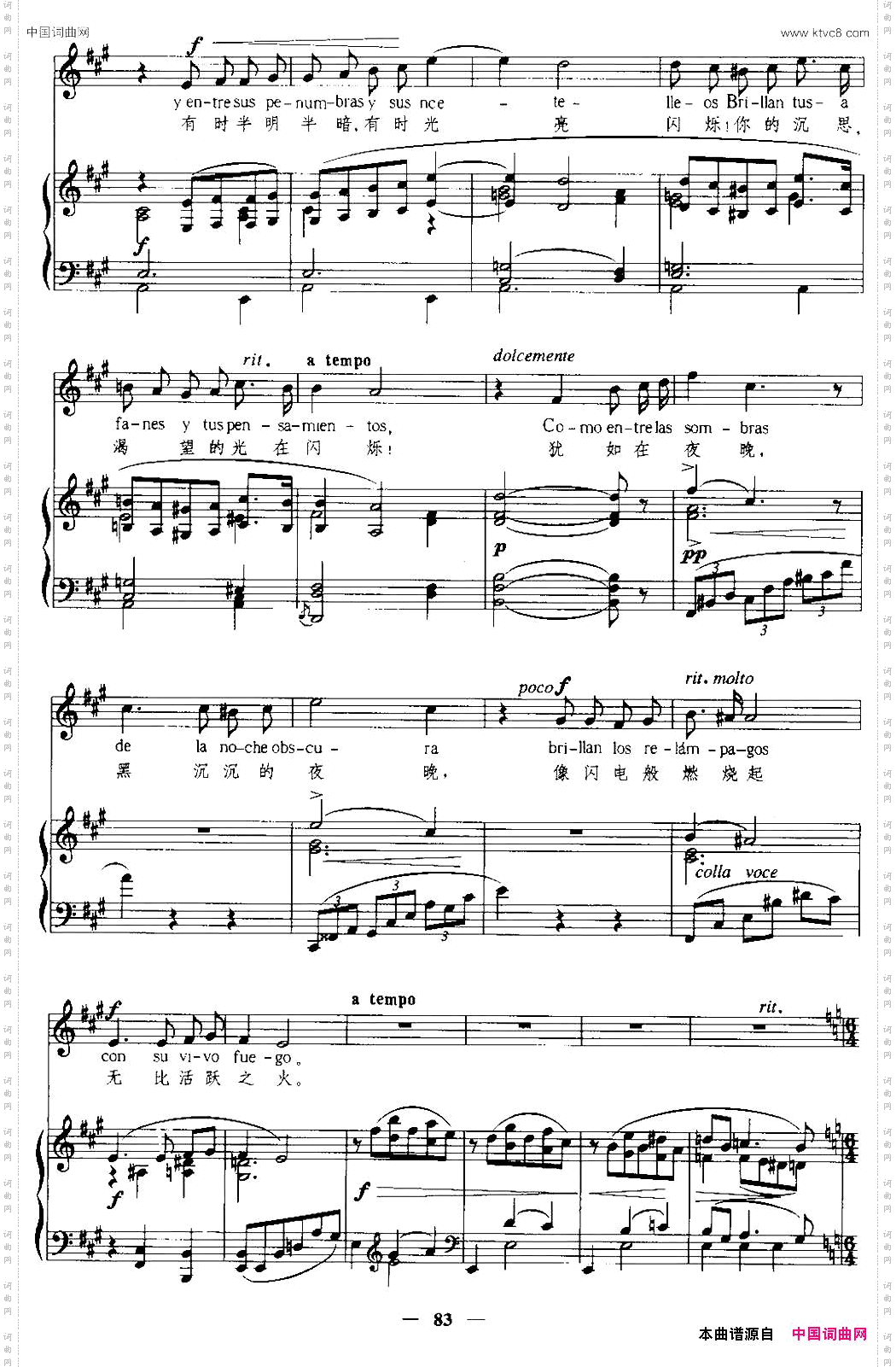 [西班牙]你的黑眼睛中外文对照、正谱