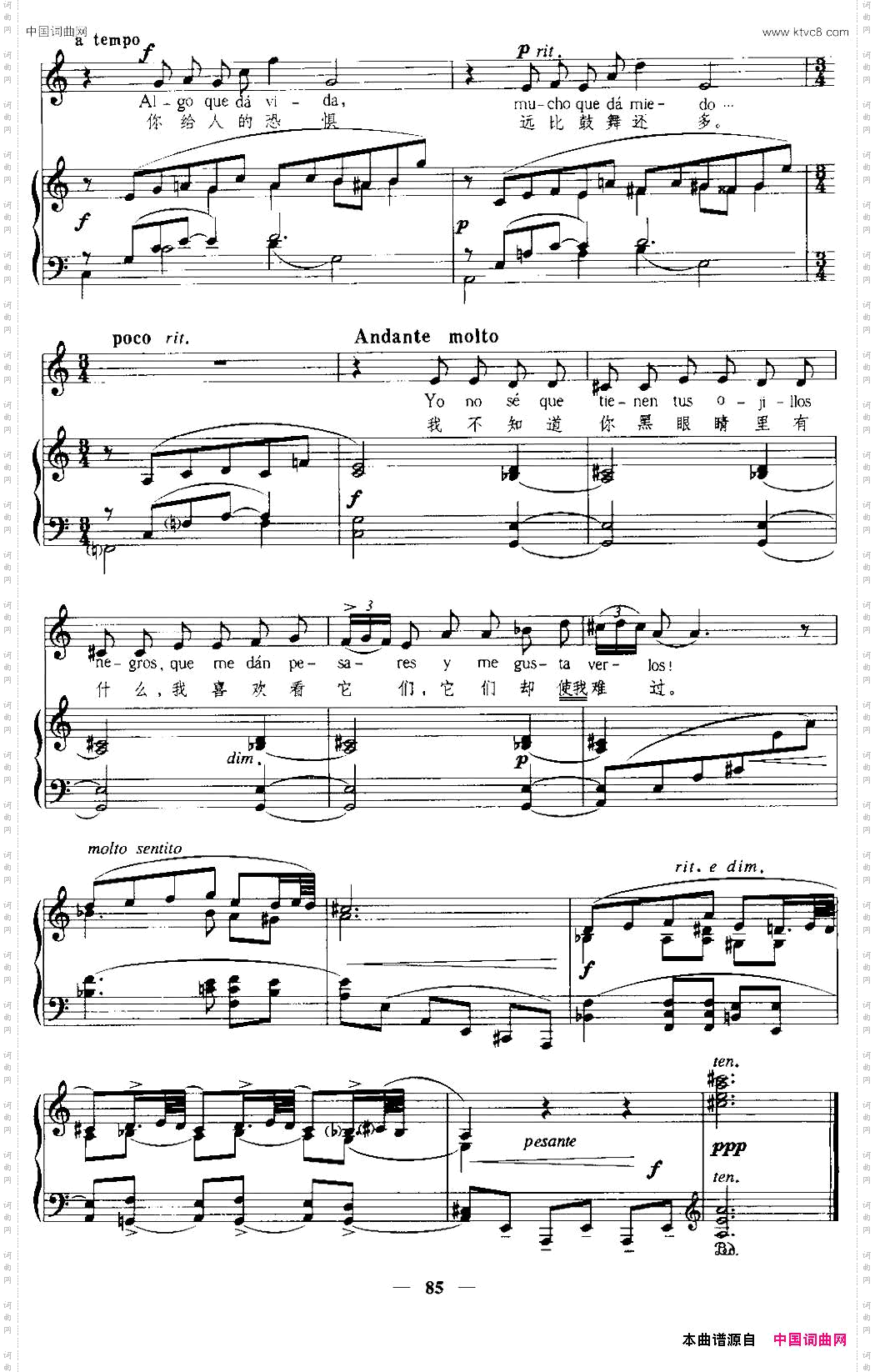 [西班牙]你的黑眼睛中外文对照、正谱