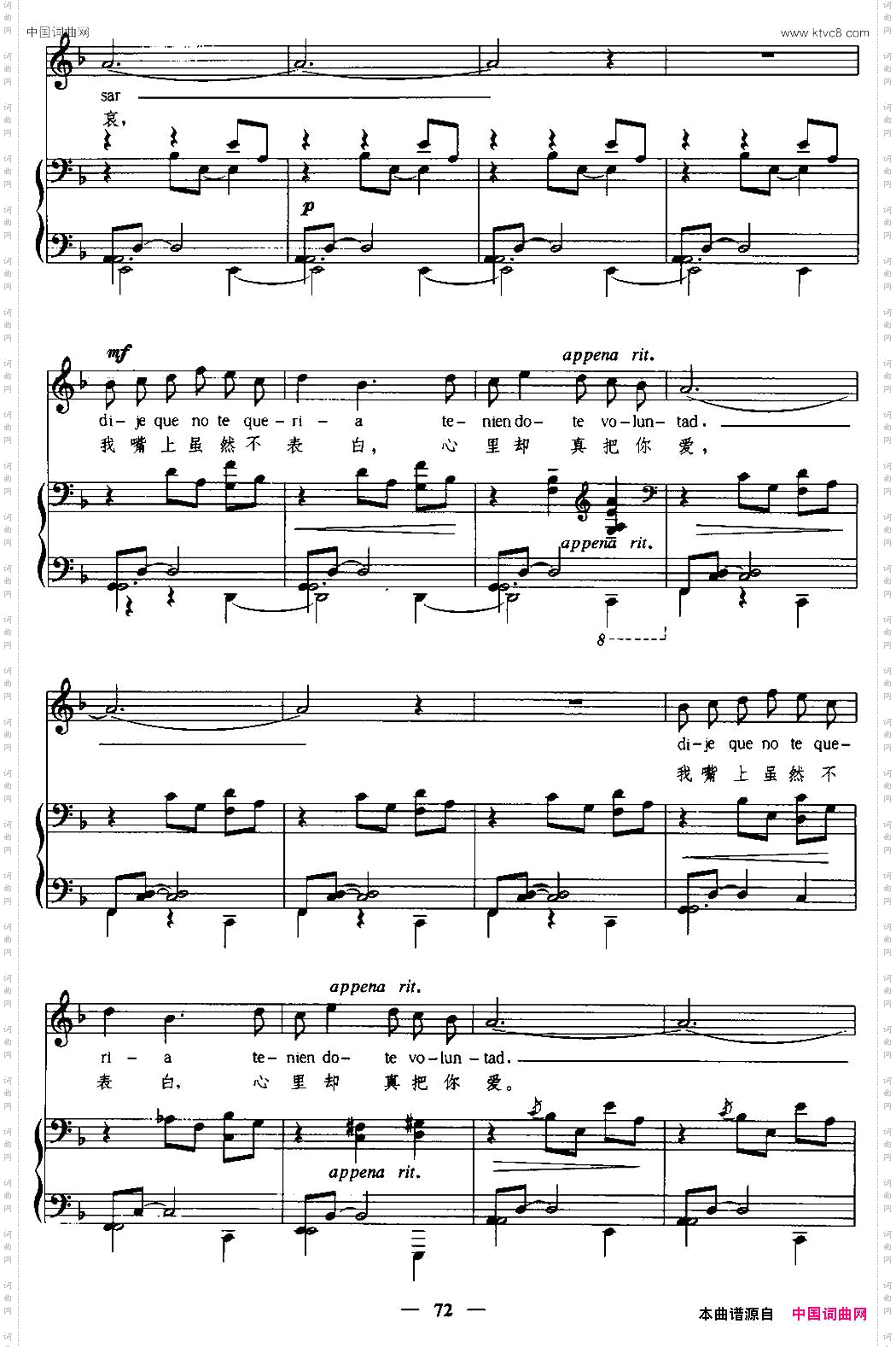 [西班牙]安达露西亚的歌中外文对照、正谱