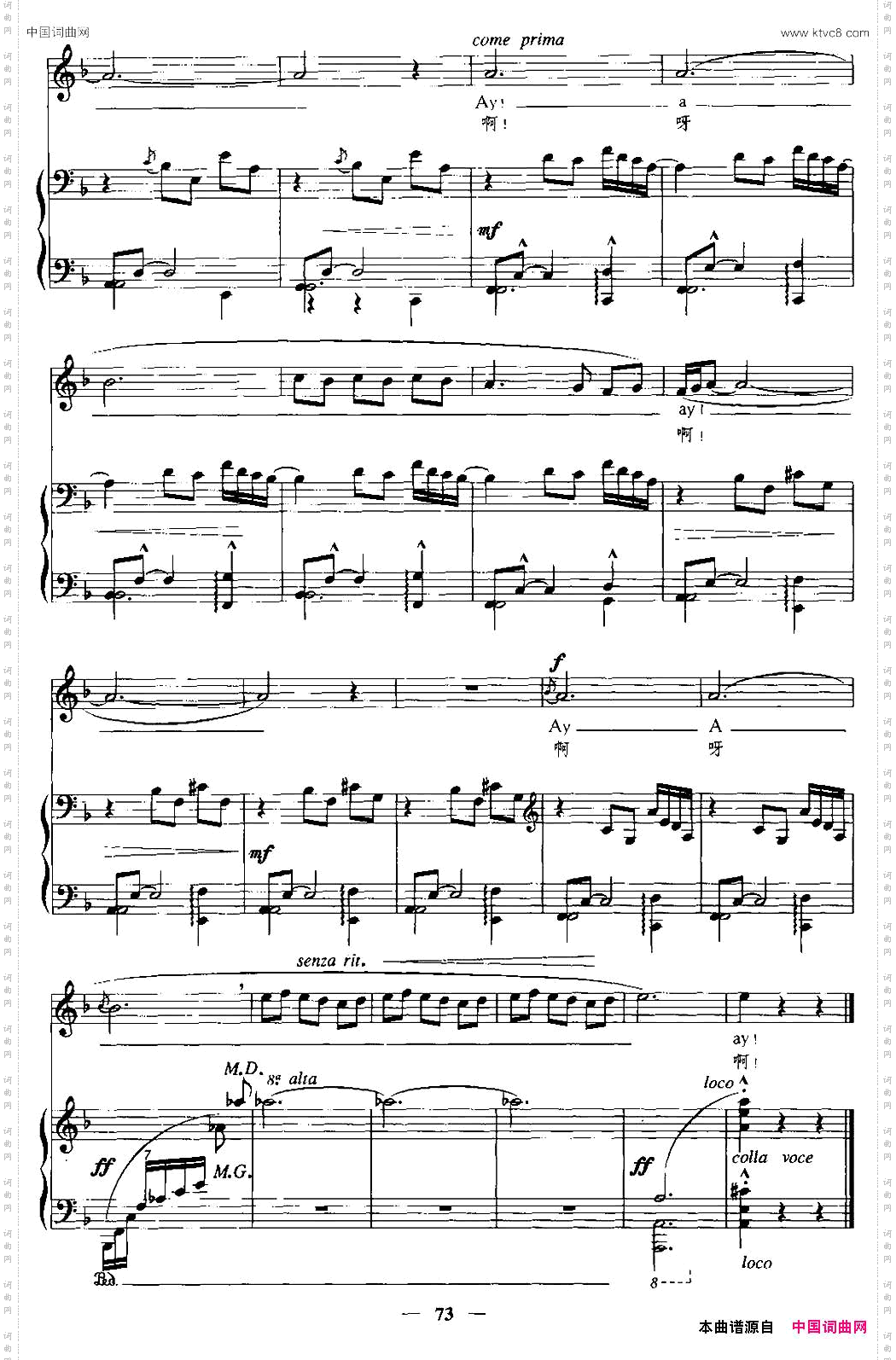 [西班牙]安达露西亚的歌中外文对照、正谱