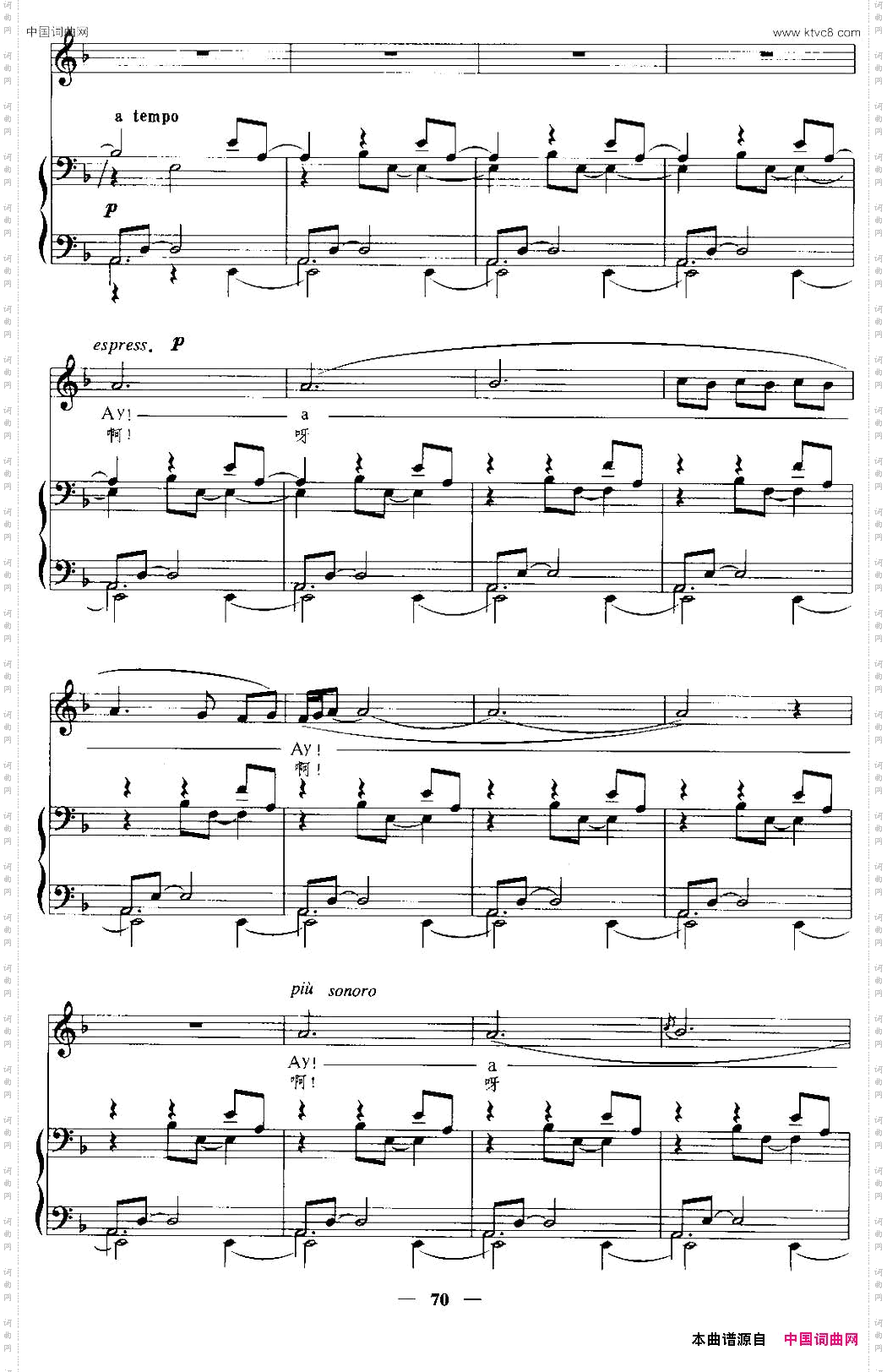 [西班牙]安达露西亚的歌中外文对照、正谱